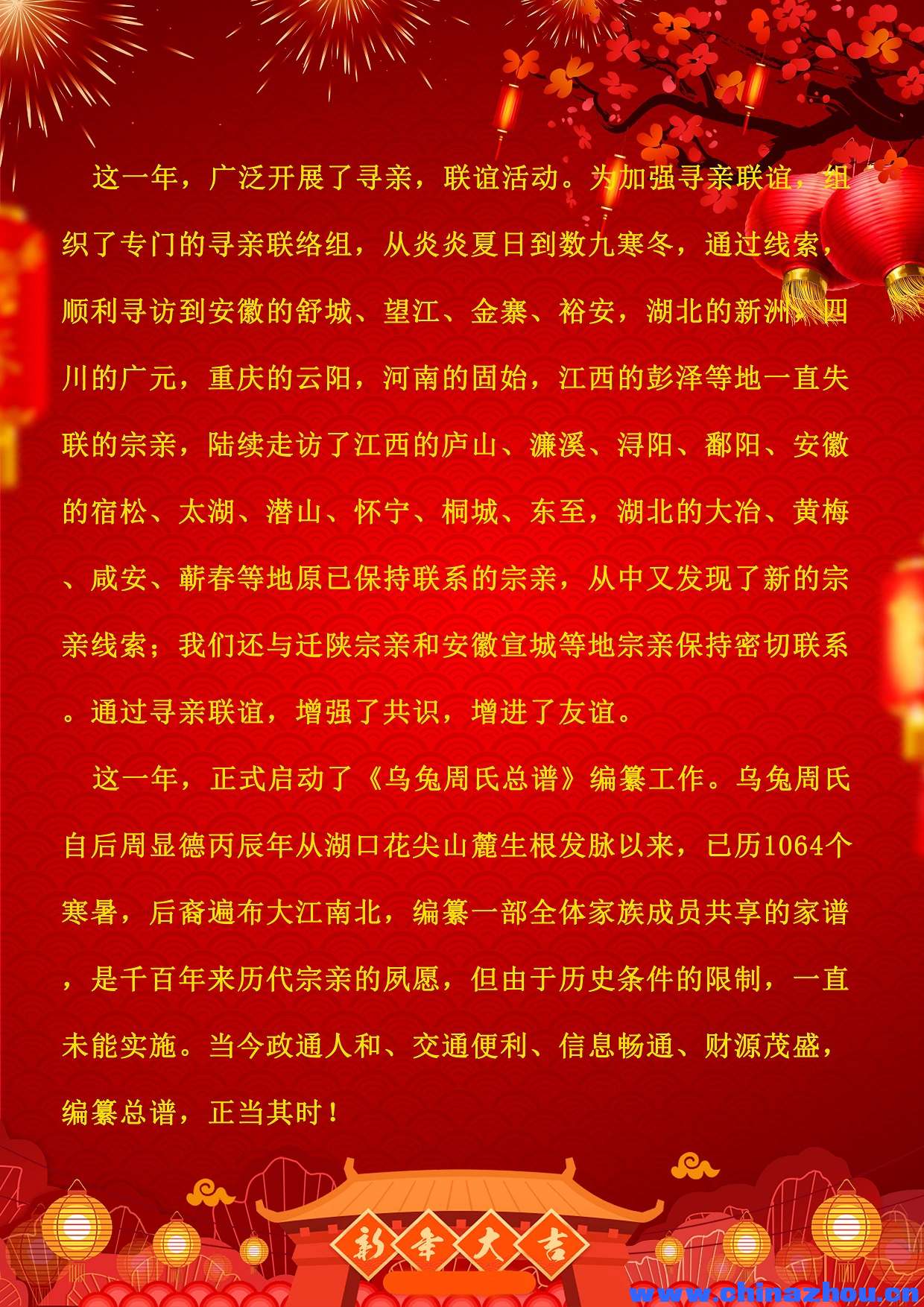 贺年信-2.jpg