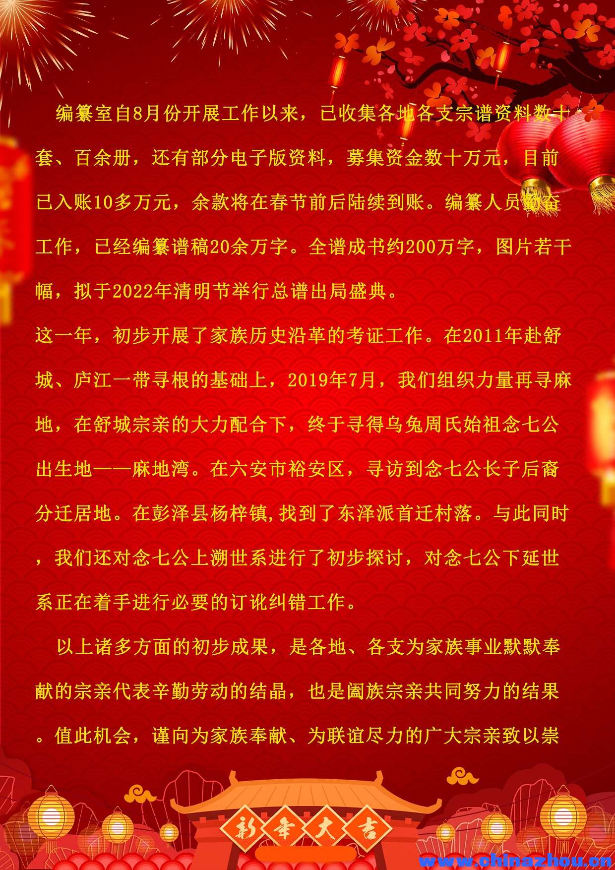 贺年信-3.jpg