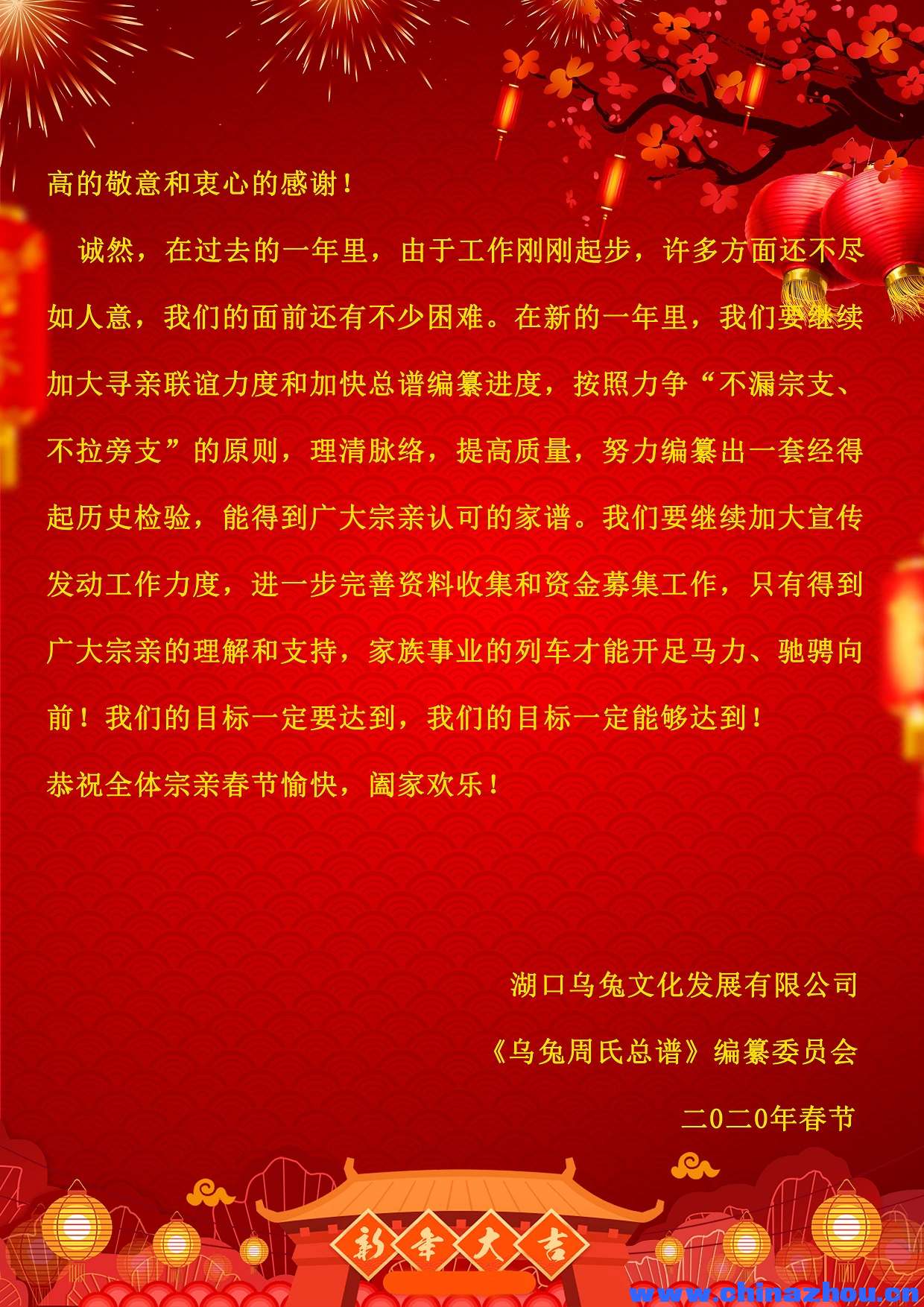 贺年信-4.jpg