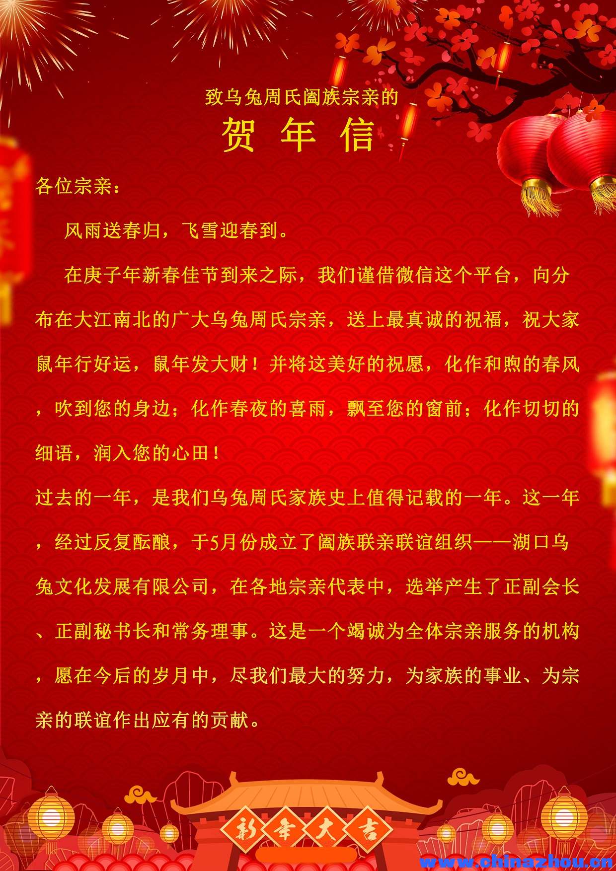 贺年信-1.jpg