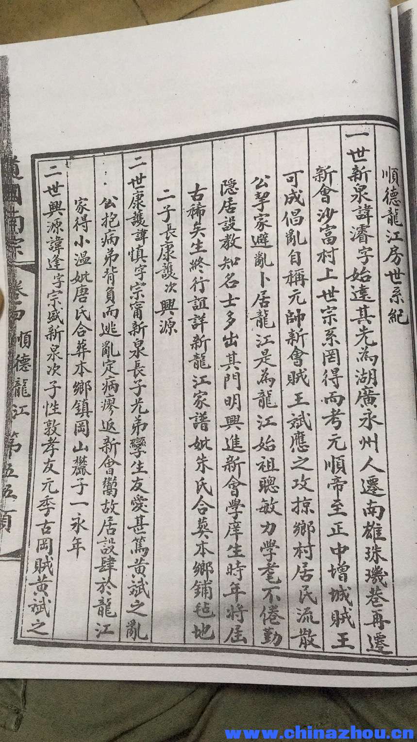 顺德龙江房