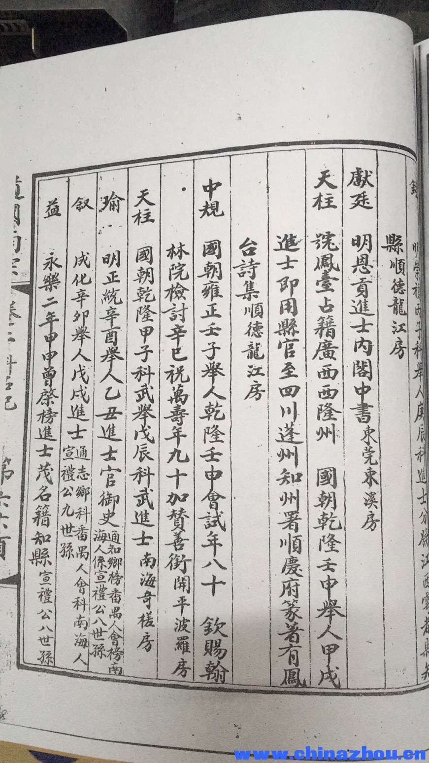顺德龙江房