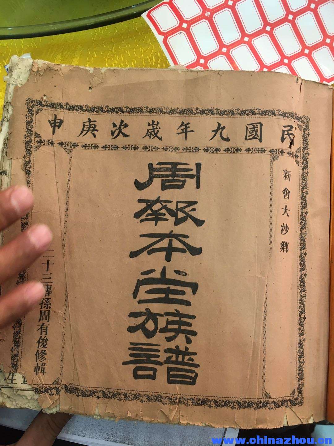 研谱交流