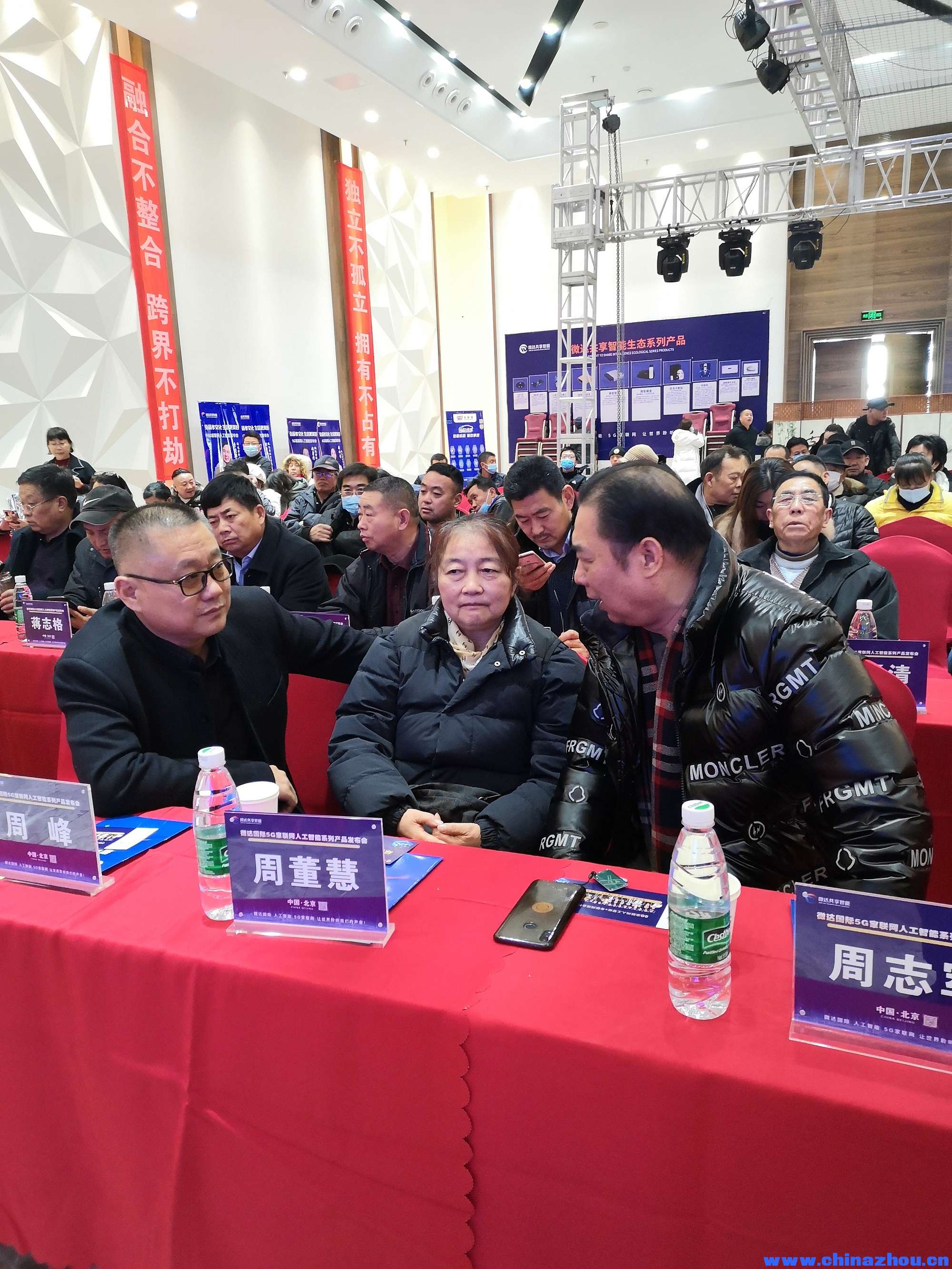 周董慧