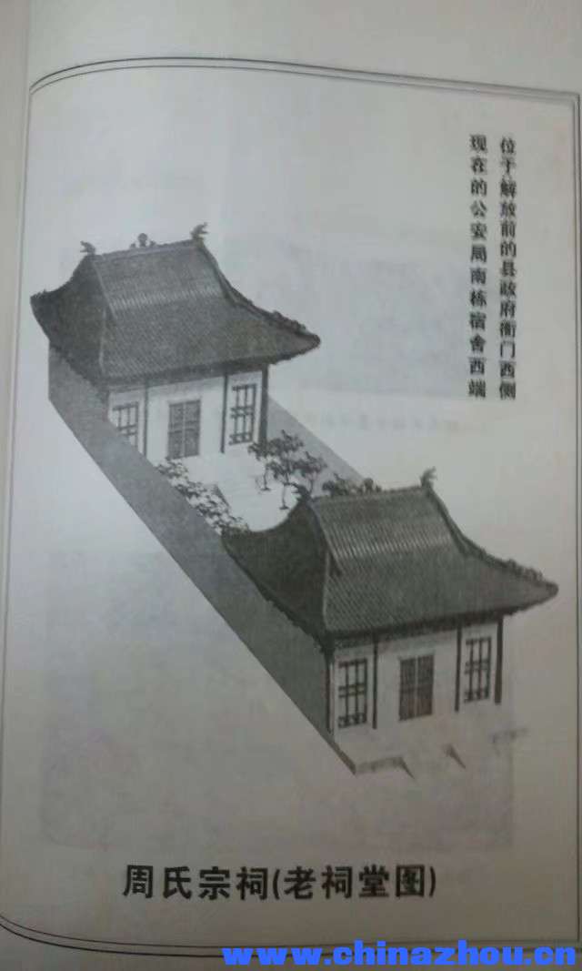 老祠堂
