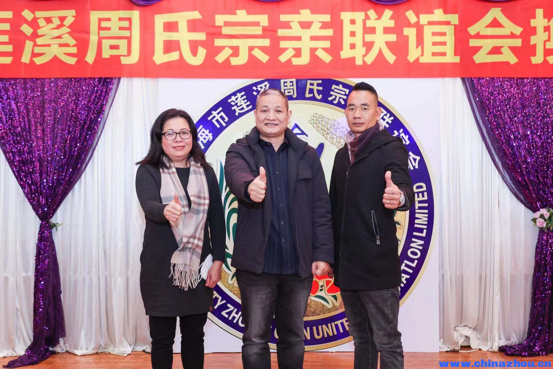 珠海莲溪周氏2022年12月18日联谊会第二届换届大会致辞