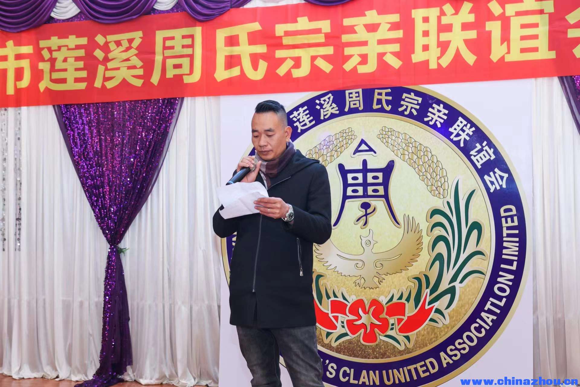 珠海莲溪周氏2022年12月18日联谊会第二届换届大会致辞