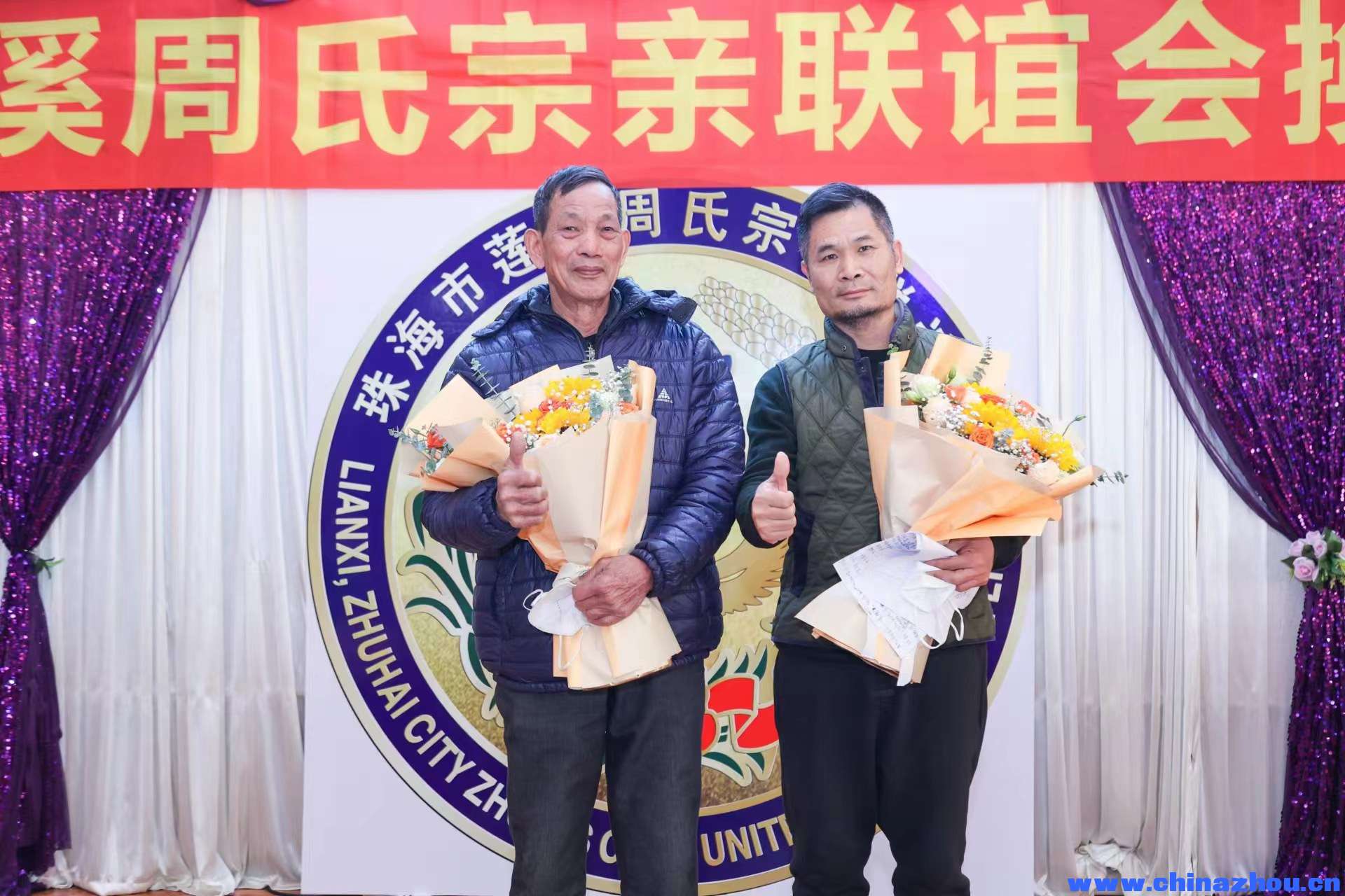 珠海莲溪周氏2022年12月18日联谊会第二届换届大会致辞