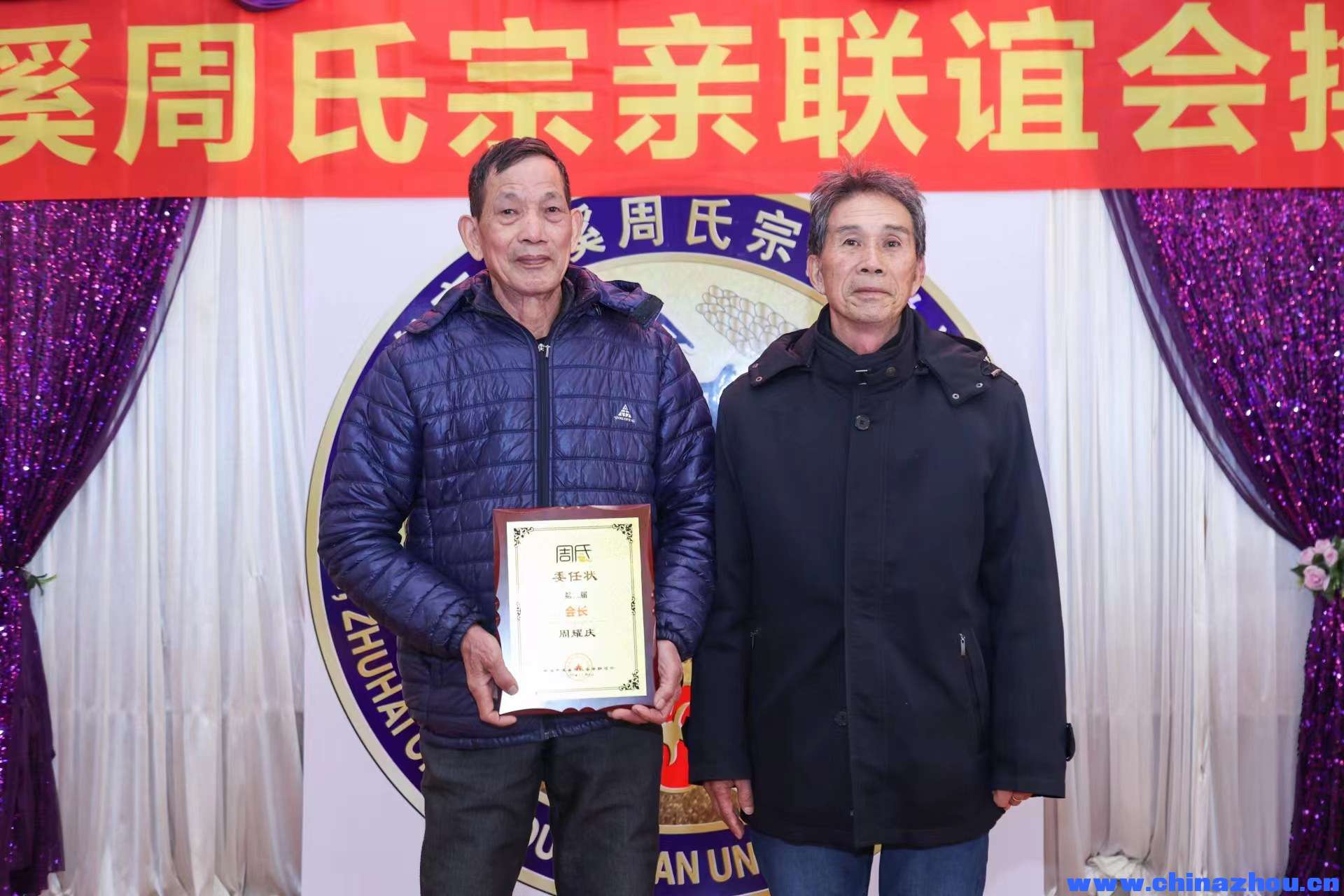 珠海莲溪周氏2022年12月18日联谊会第二届换届大会致辞