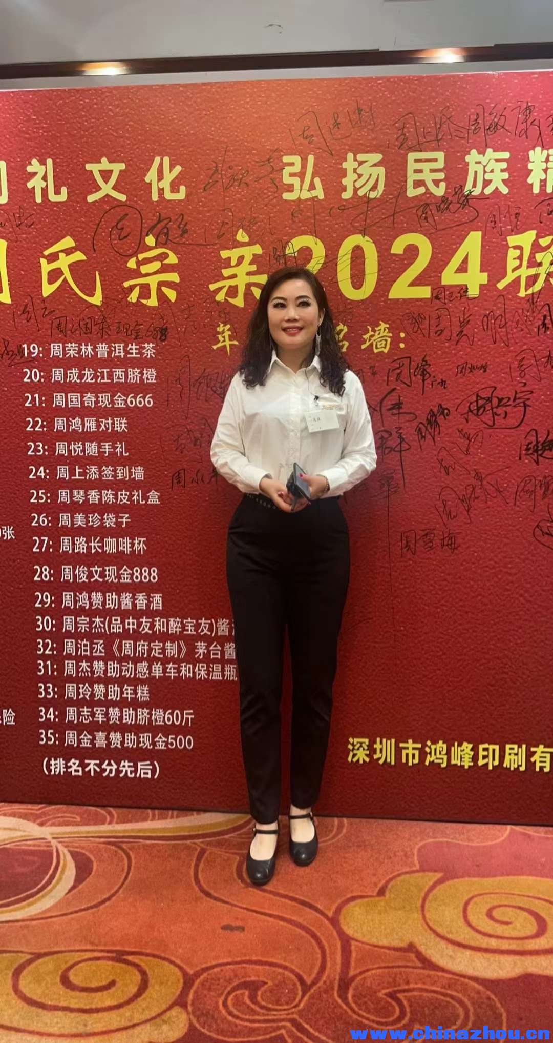 2024.1.6《深圳周氏宗亲年会》圆满成功[玫瑰]，祝家人们新年快乐！繁荣昌盛！来年再聚[握手]