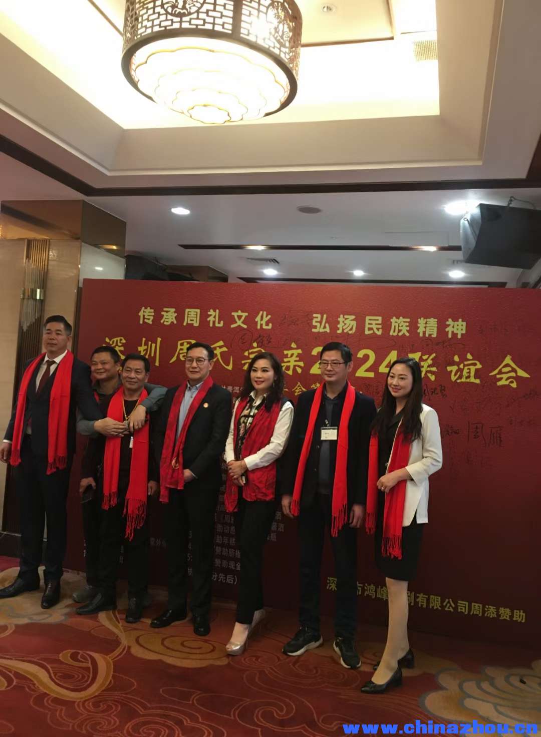 2024.1.6《深圳周氏宗亲年会》圆满成功[玫瑰]，祝家人们新年快乐！繁荣昌盛！来年再聚[握手]