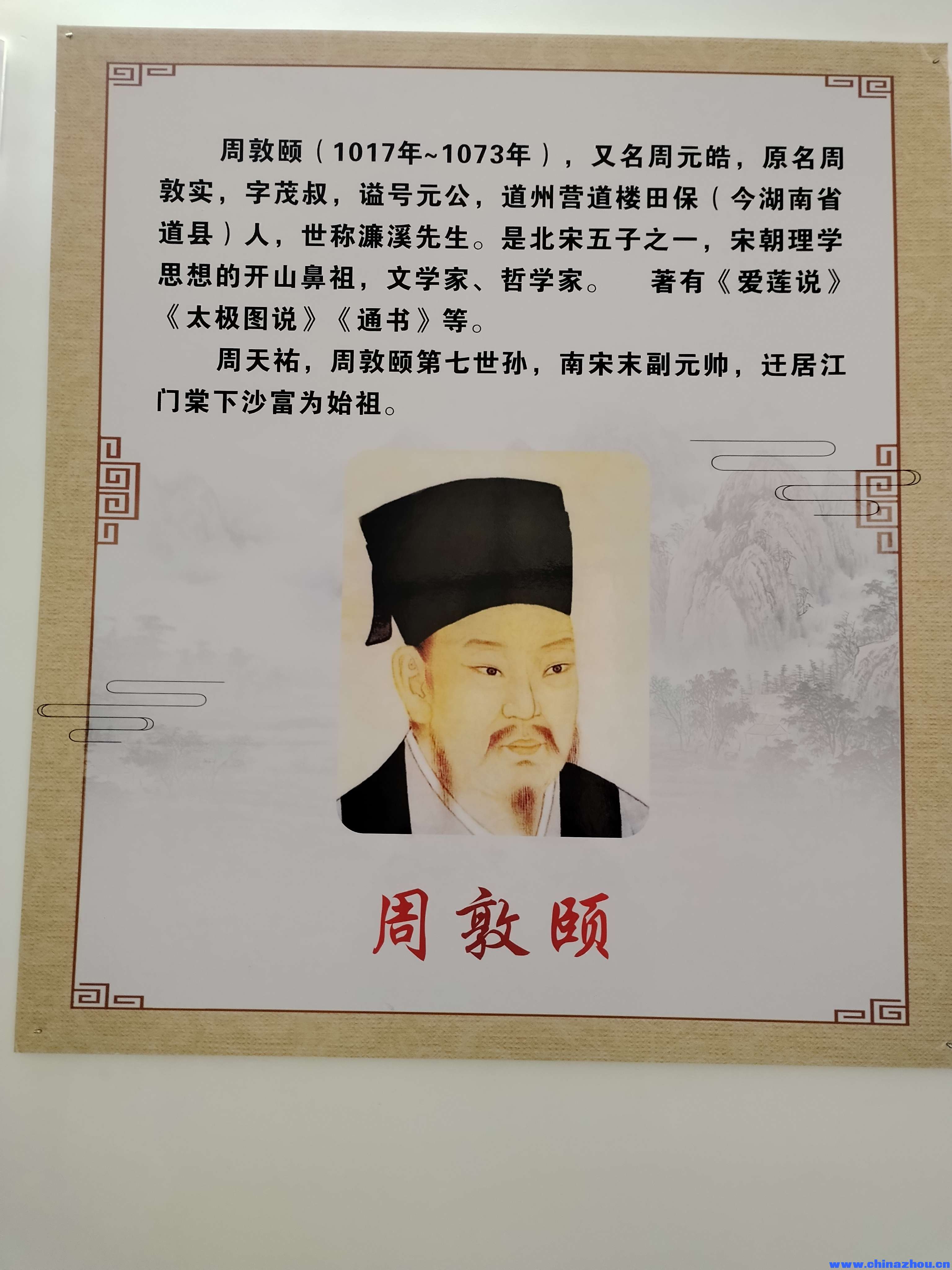 周氏文化核心价值观