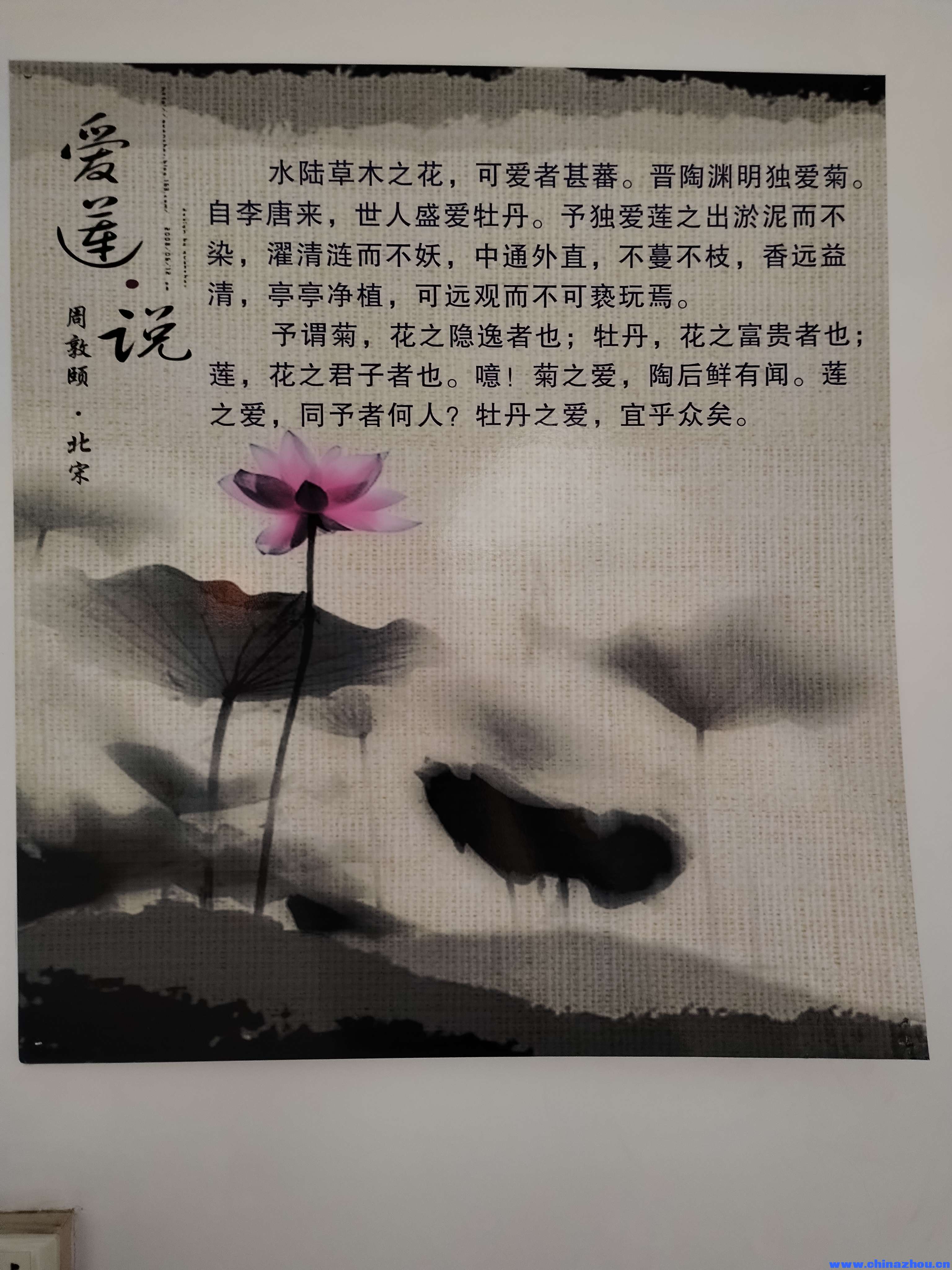 周氏文化核心价值观