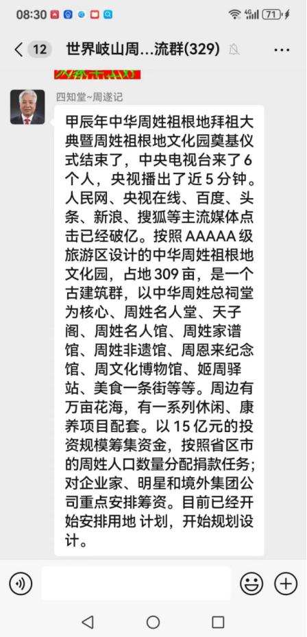微信图片_20240414222909.png