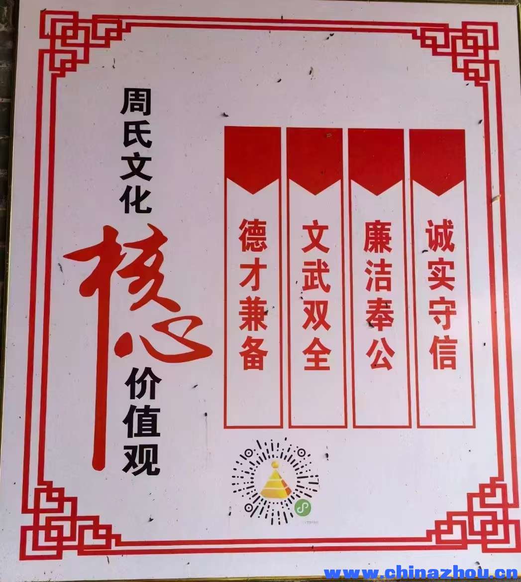 诚实守信、廉洁奉公、文武双全、德才兼备“