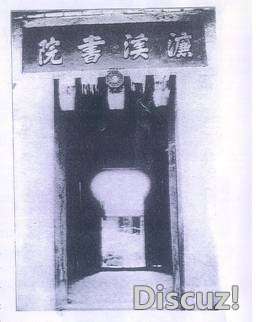 广州市濂溪書院由广州市人民政府公布為"第八批广州市文物保護單位"