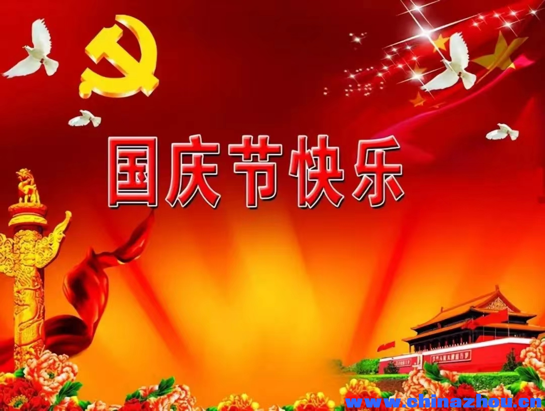 贺祖国75周年华诞1.png