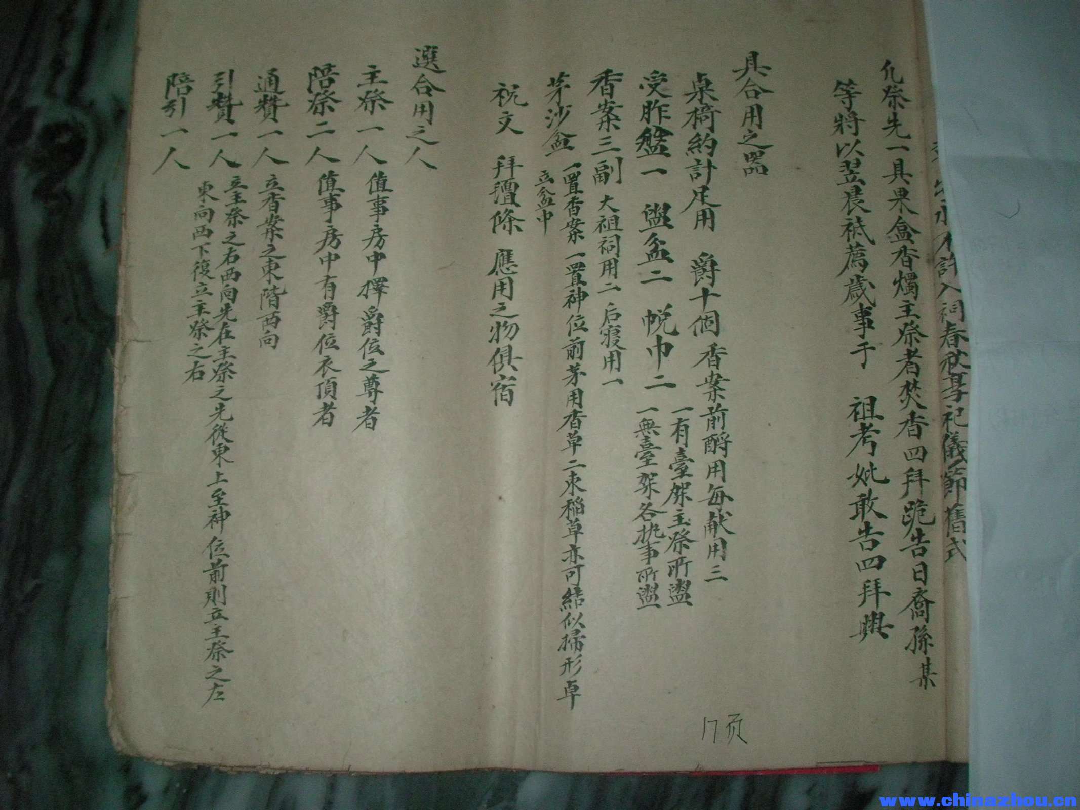 麻园周恩荣堂