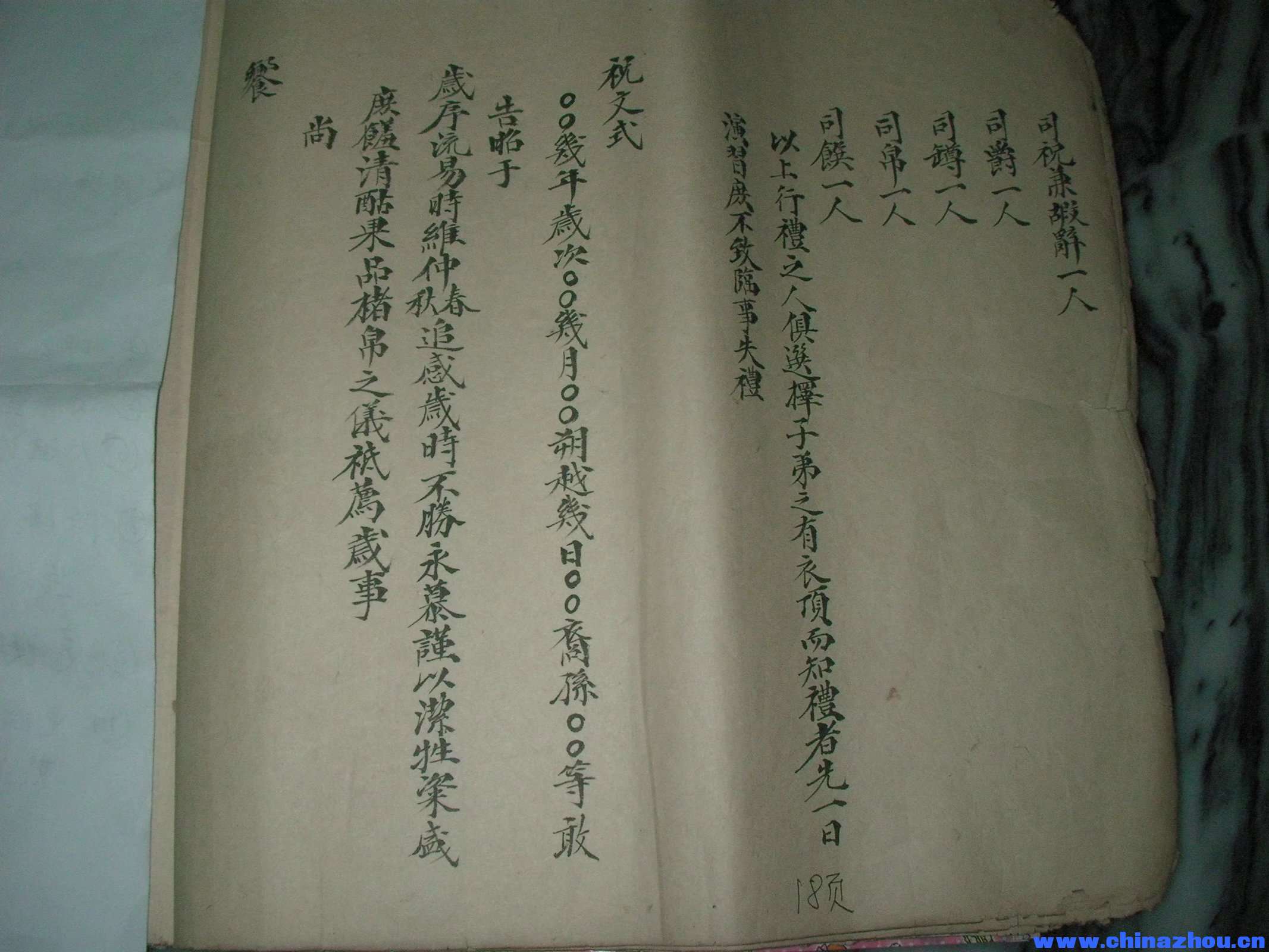 麻园周恩荣堂麻园周恩荣堂