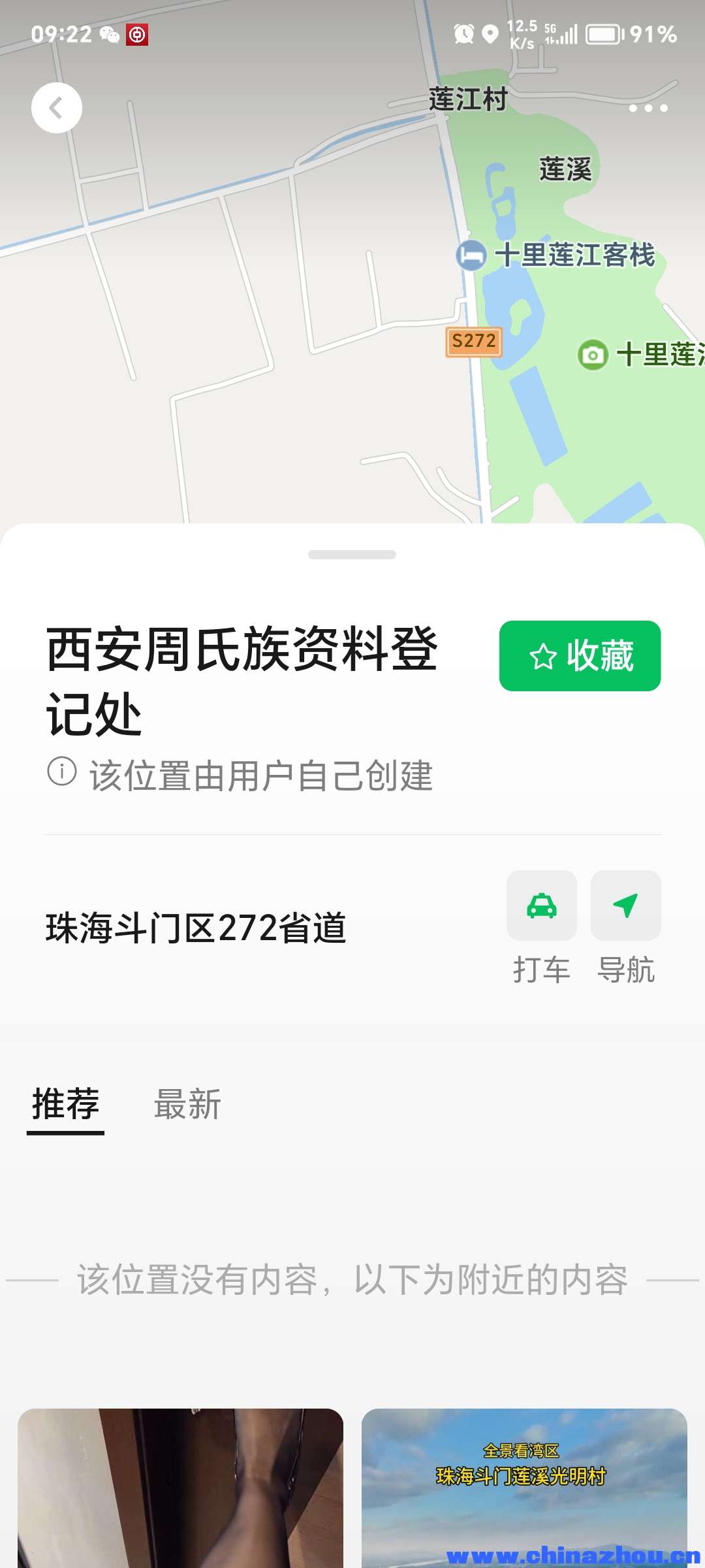 西安周氏族资料登记处