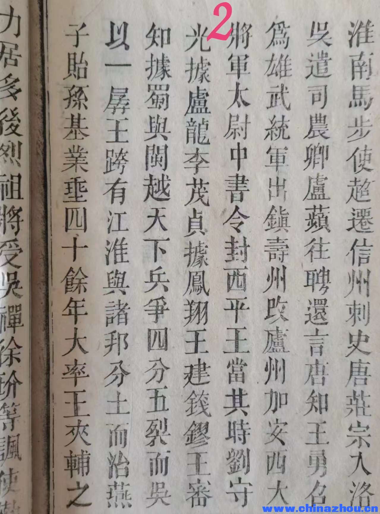 《西平王传》-2.jpg