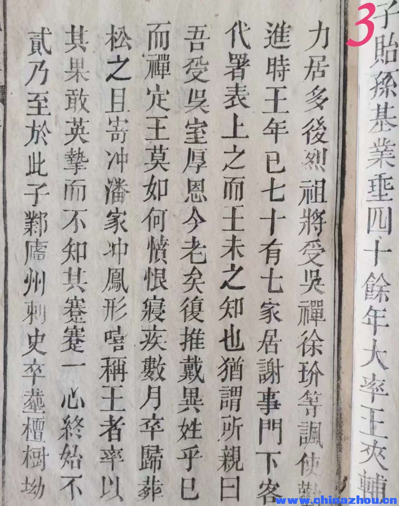 《西平王传》-3.jpg