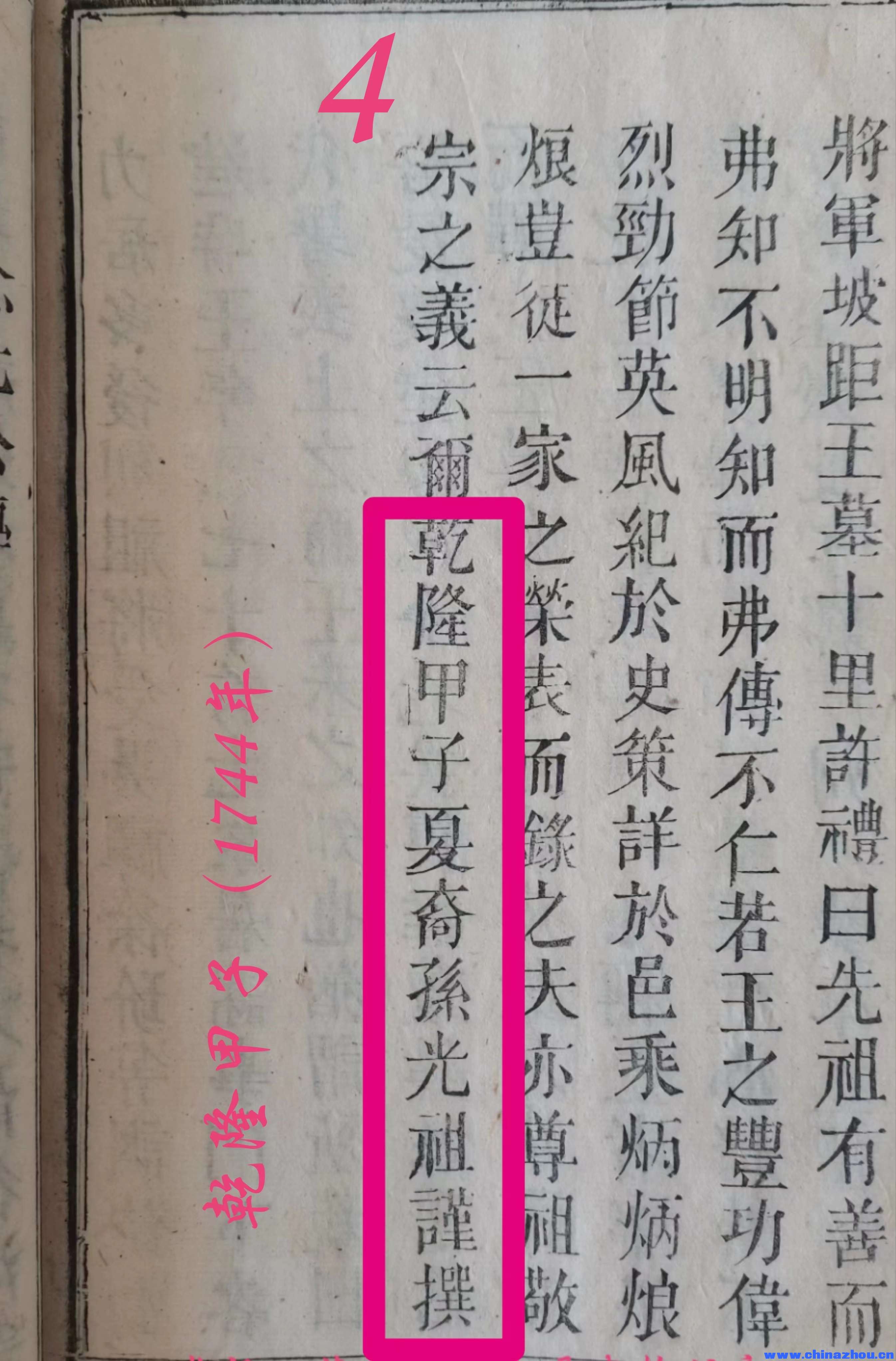 《西平王传》-4.jpg