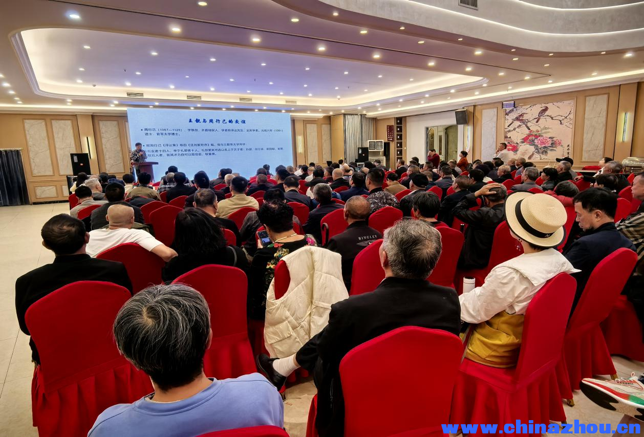 文成县周必大研究会成果分享会现场.png