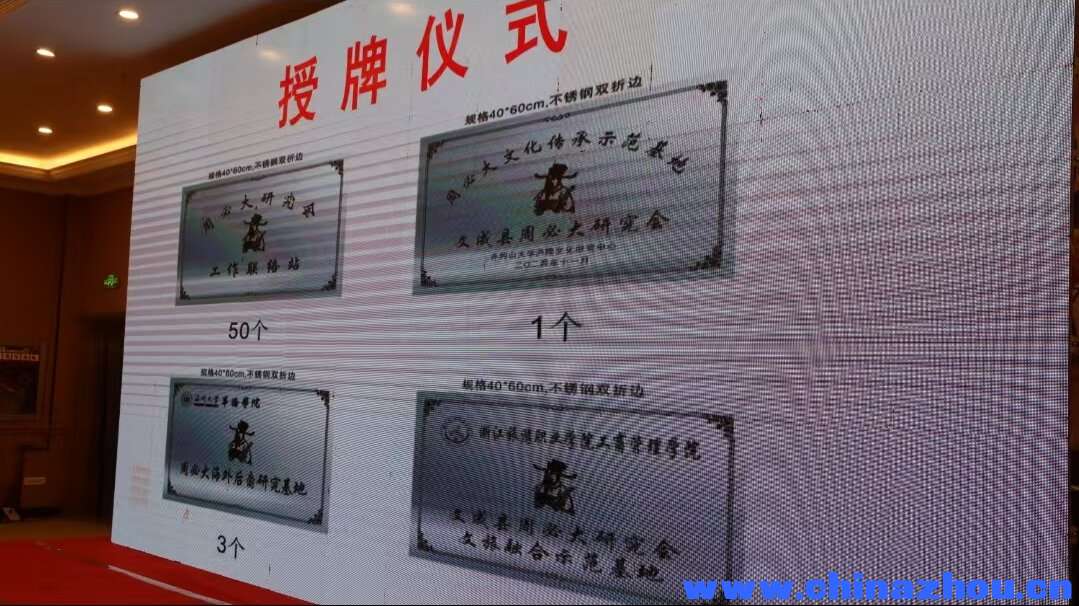周必大研究成果分享会11.jpg