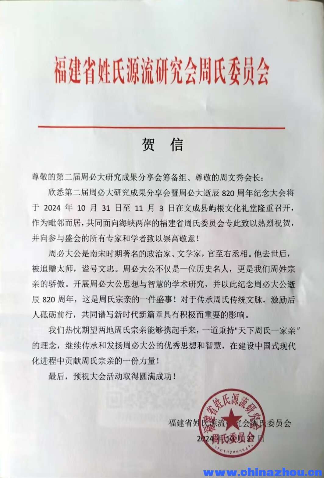 贺信33.jpg