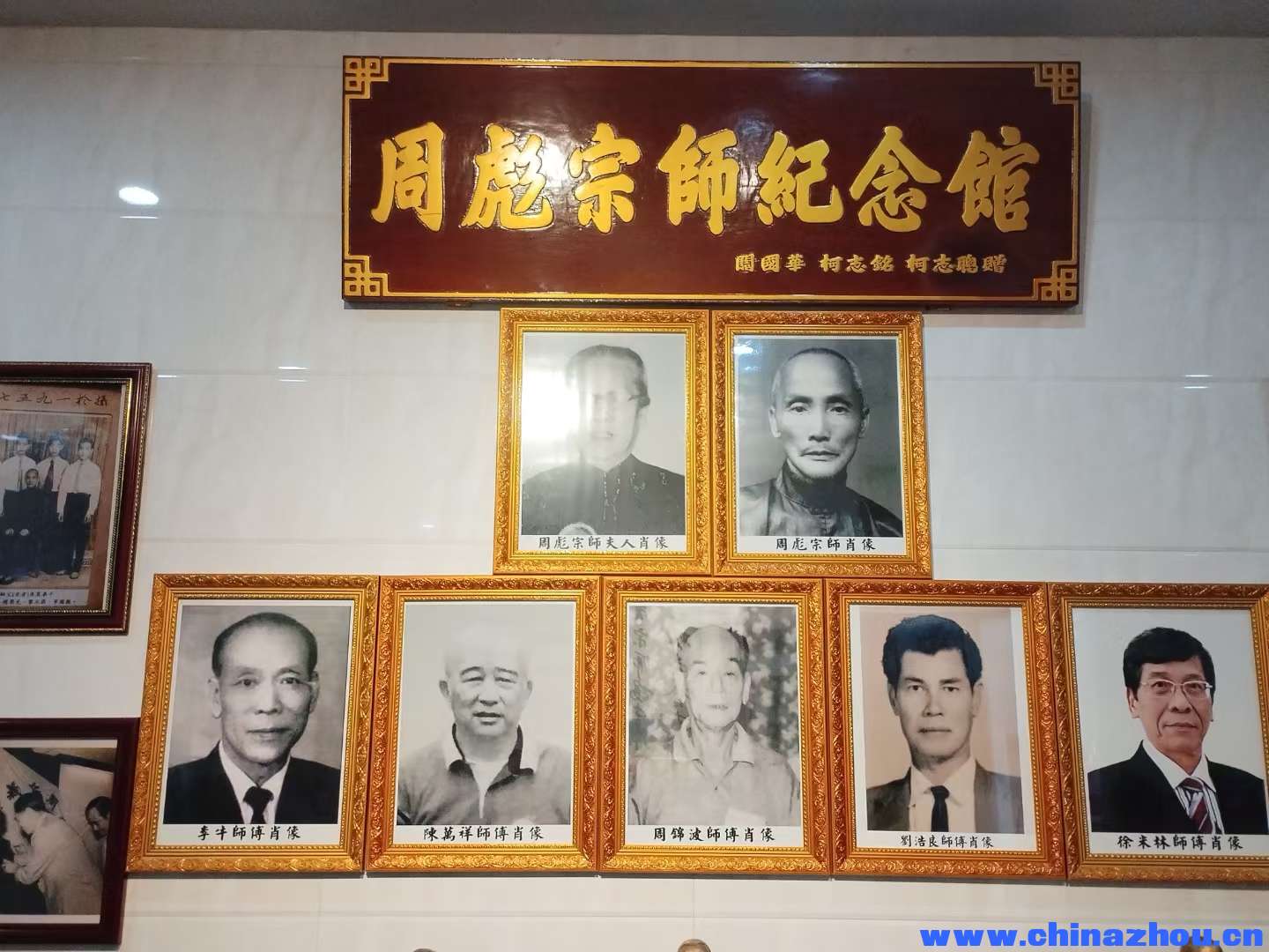 周氏宗亲，参观佛山南海九江的周彪宗师纪念馆。