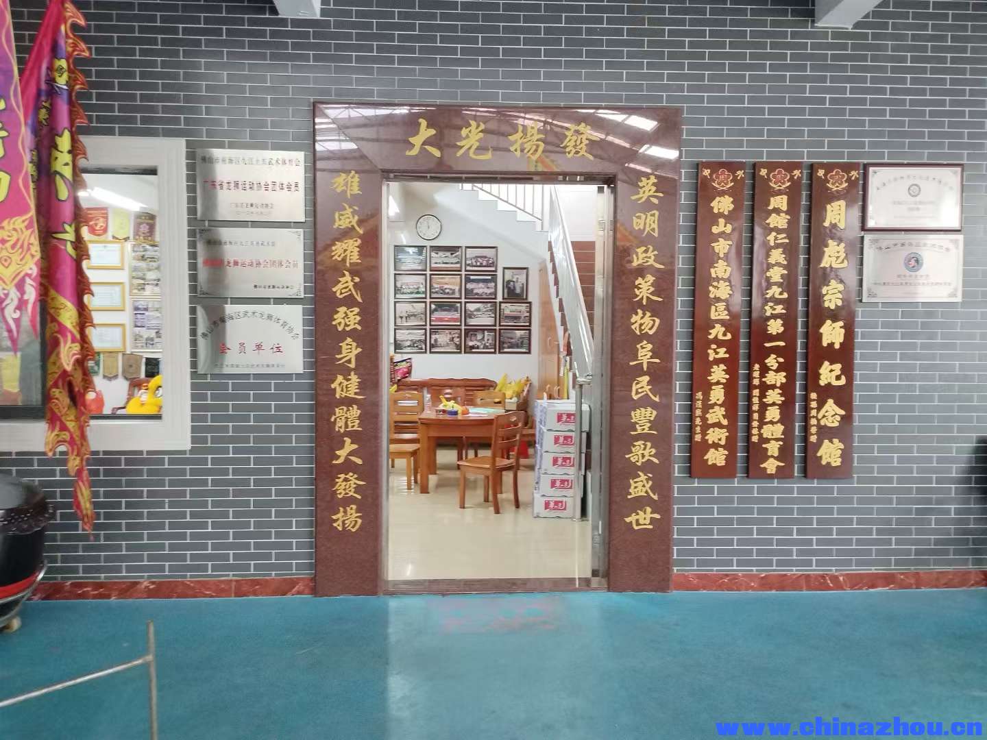 周氏宗亲，参观佛山南海九江的周彪宗师纪念馆。