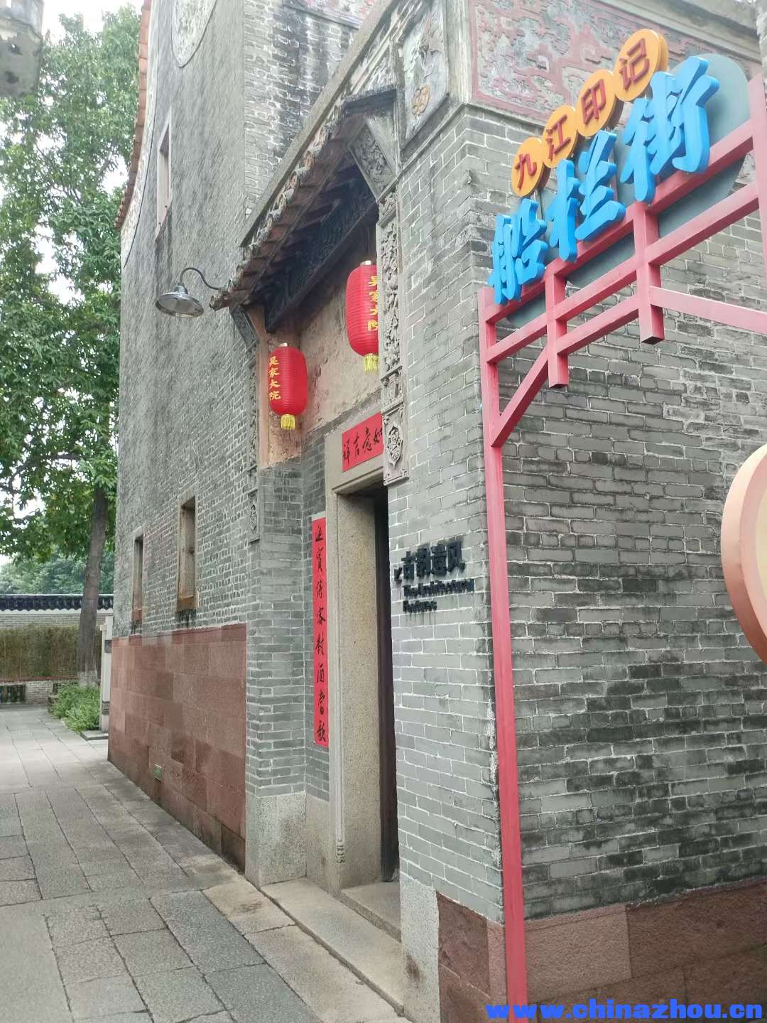 周氏宗亲，游览南海九江吴家大院。