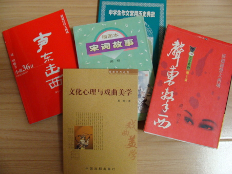 周明部分著作imgapp.jpg