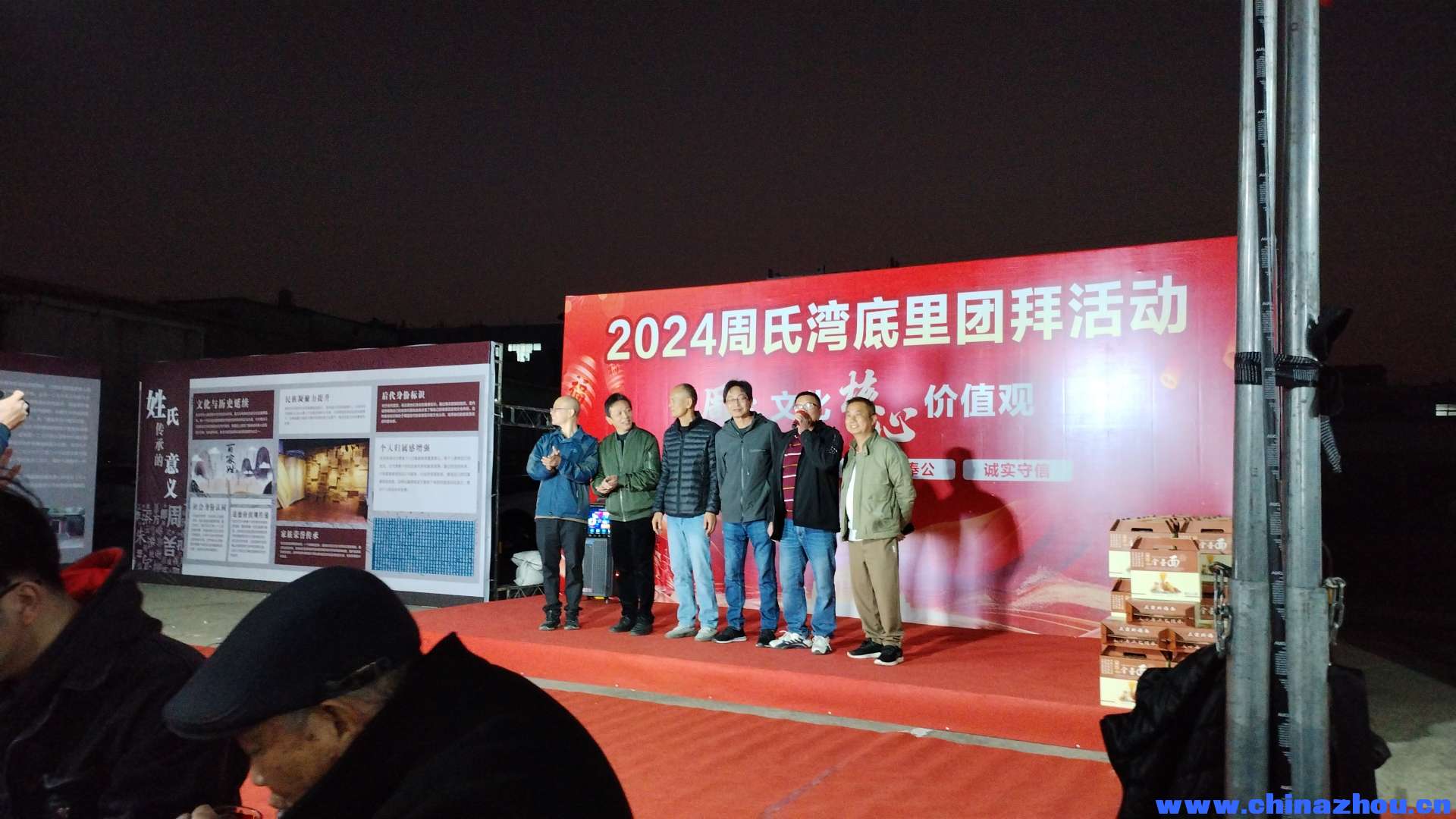 湾底里活动发起人团队周俭文周奇艺等等