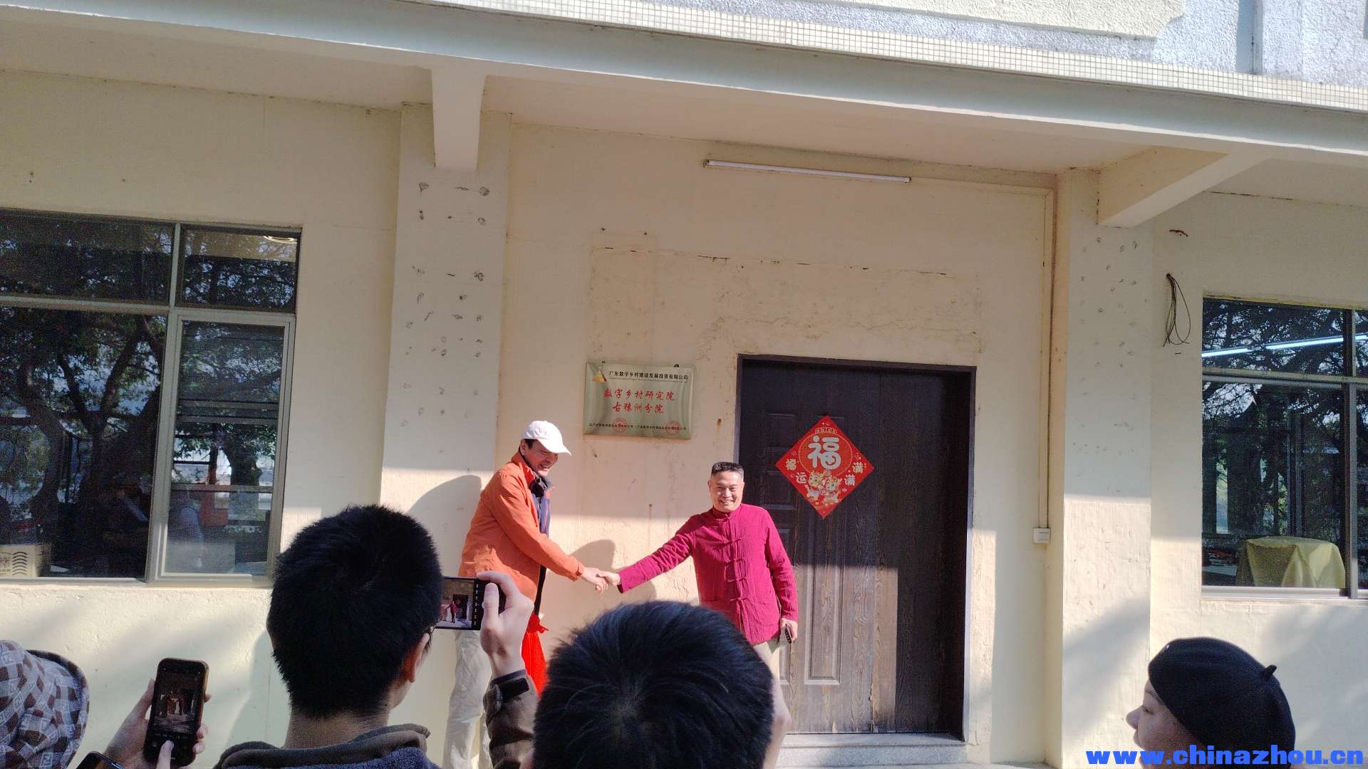 数字乡村研究院古猿洲分院揭牌