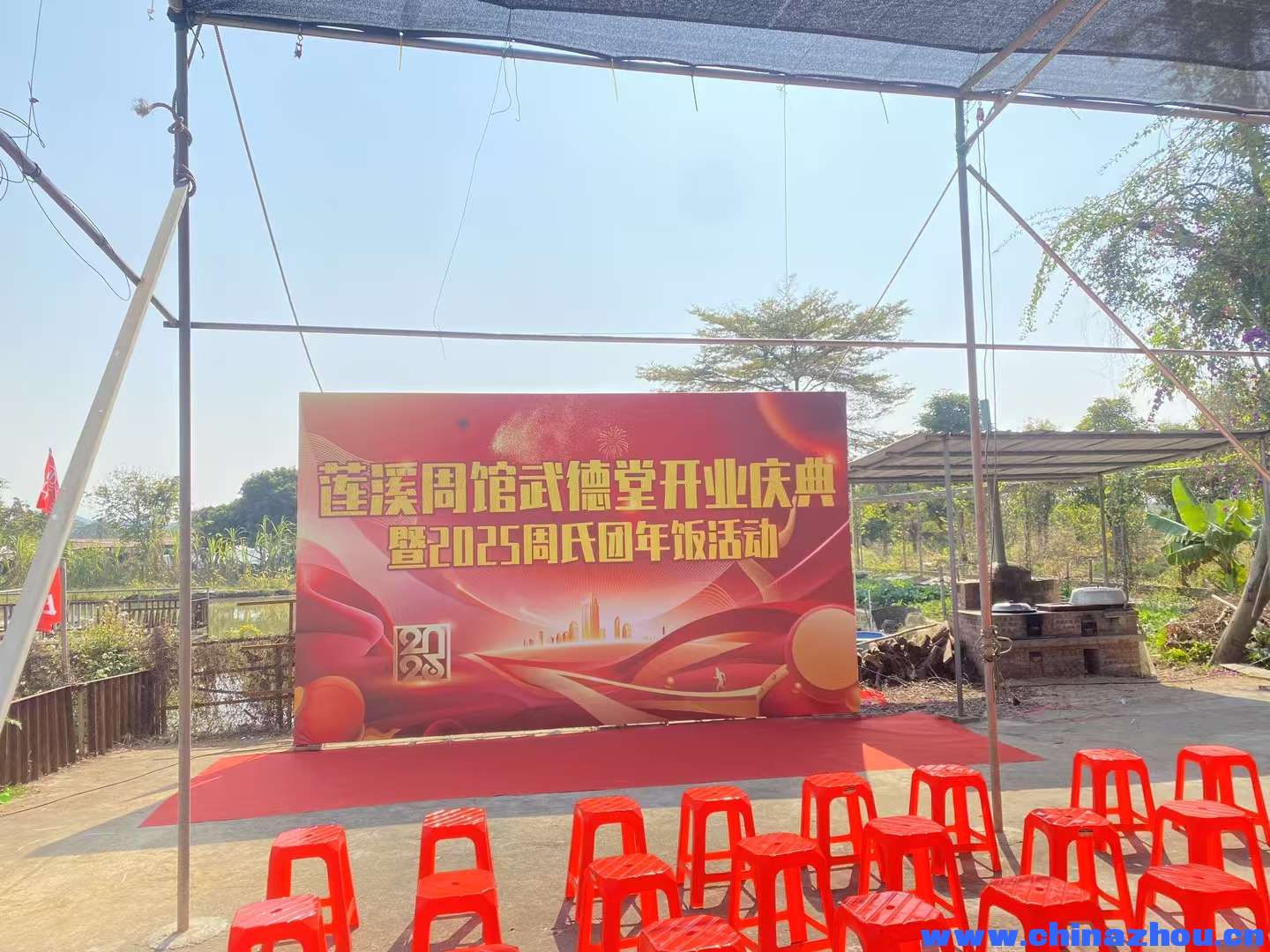 莲溪周館武德堂开业庆典  1. 庆典概况：莲溪周館武德堂举行了一场盛大的开业庆典。庆典现场布置得十分喜庆  ...
