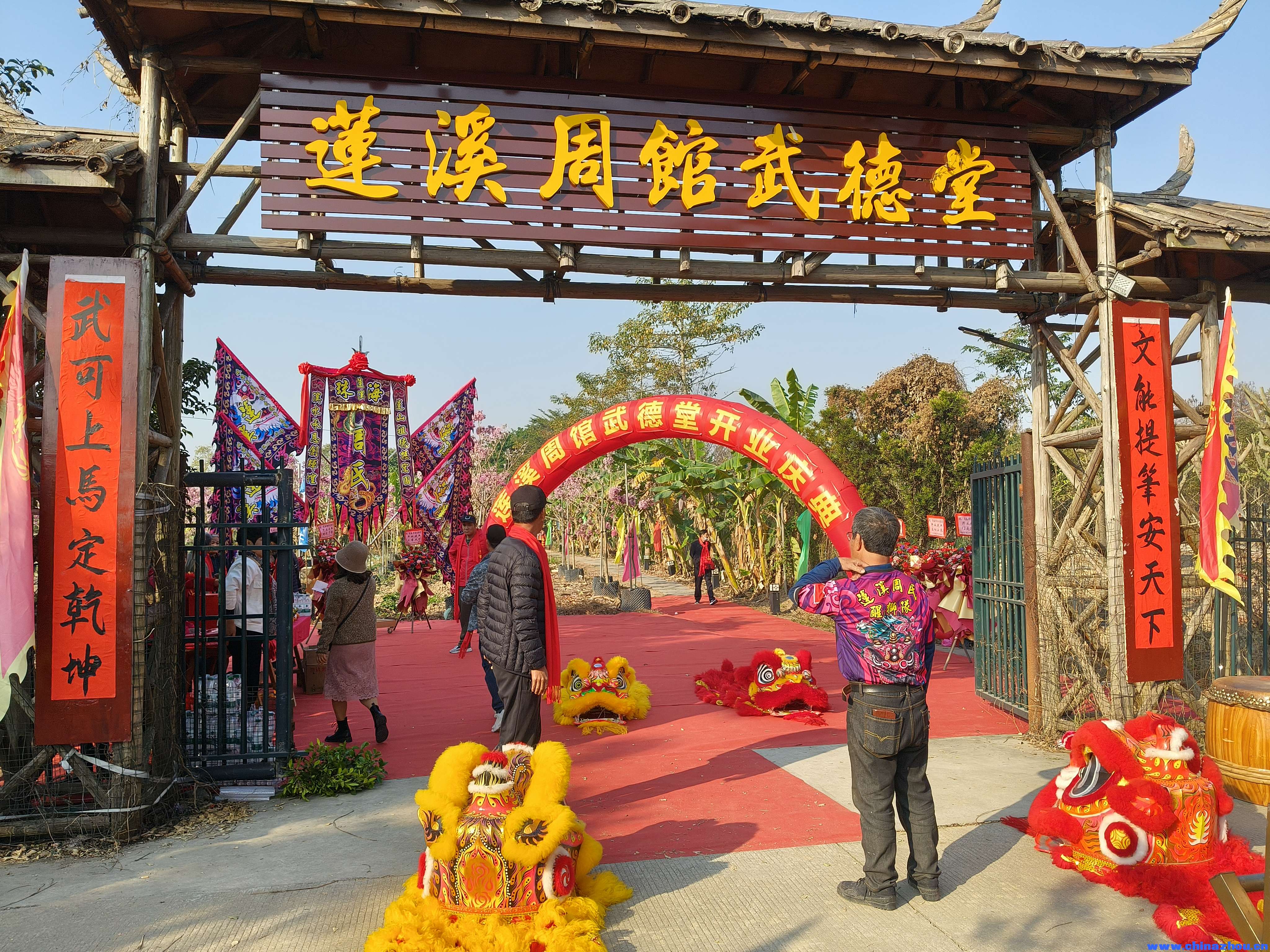莲溪周館武德堂开业庆典  1. 庆典概况：莲溪周館武德堂举行了一场盛大的开业庆典。庆典现场布置得十分喜庆  ...
