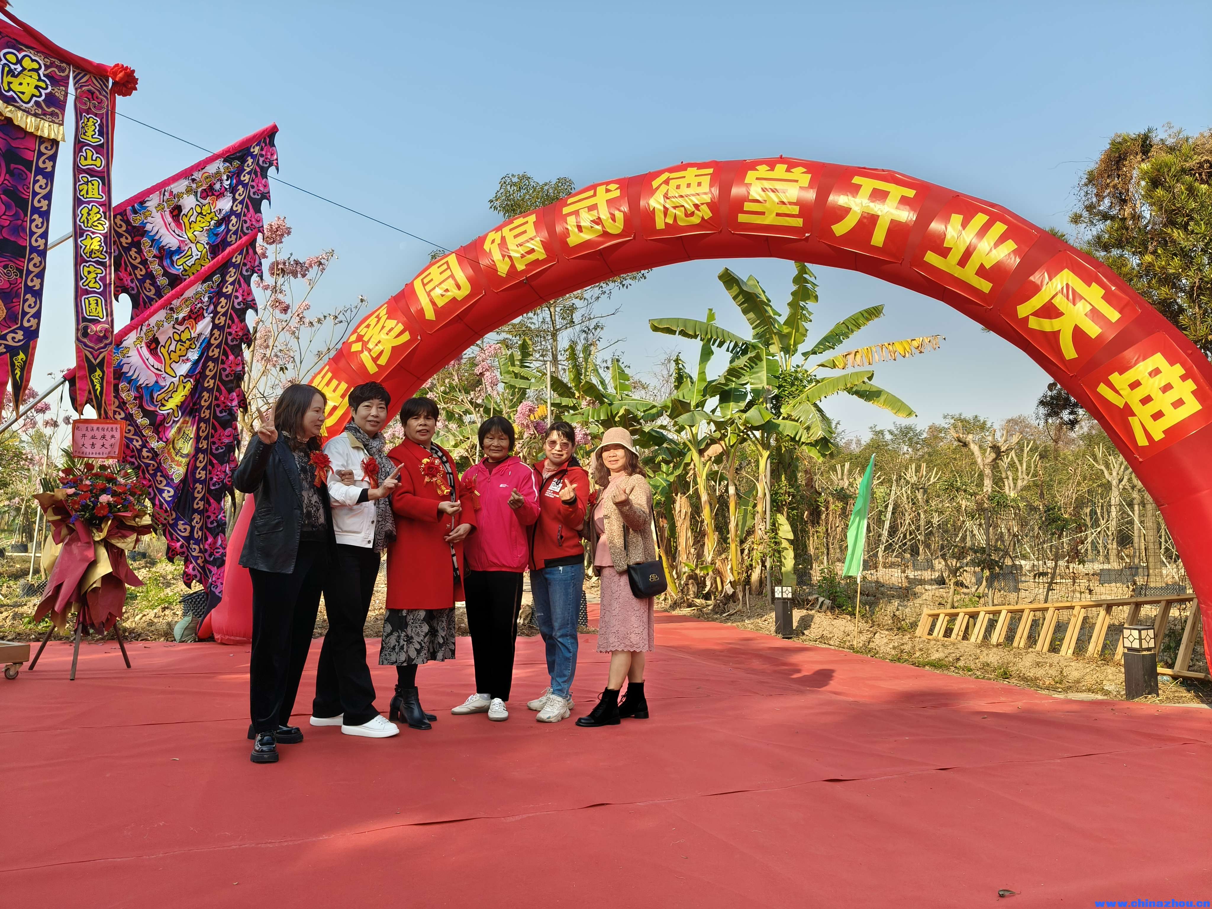莲溪周館武德堂开业庆典  1. 庆典概况：莲溪周館武德堂举行了一场盛大的开业庆典。庆典现场布置得十分喜庆  ...