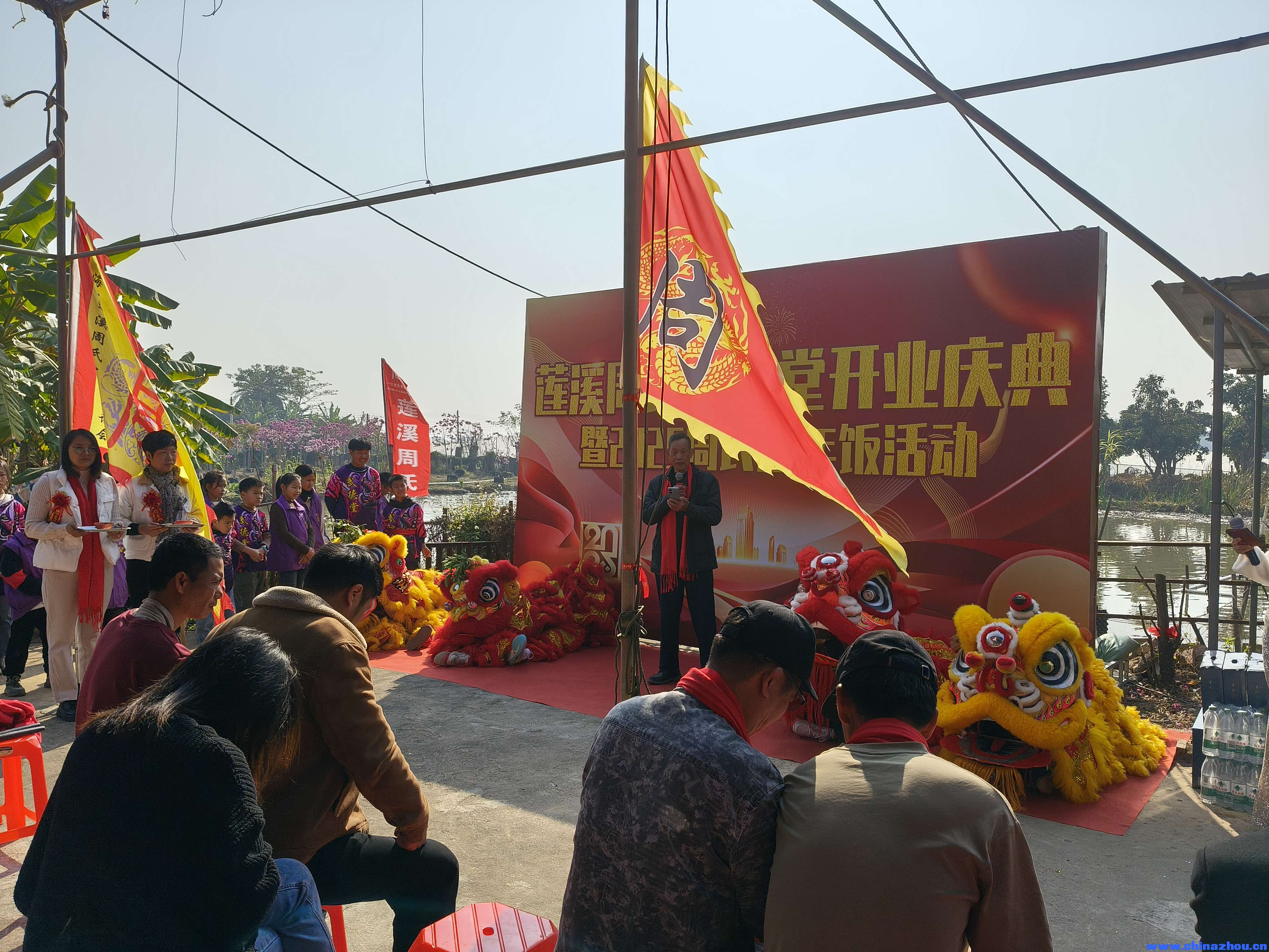 莲溪周館武德堂开业庆典  1. 庆典概况：莲溪周館武德堂举行了一场盛大的开业庆典。庆典现场布置得十分喜庆  ...