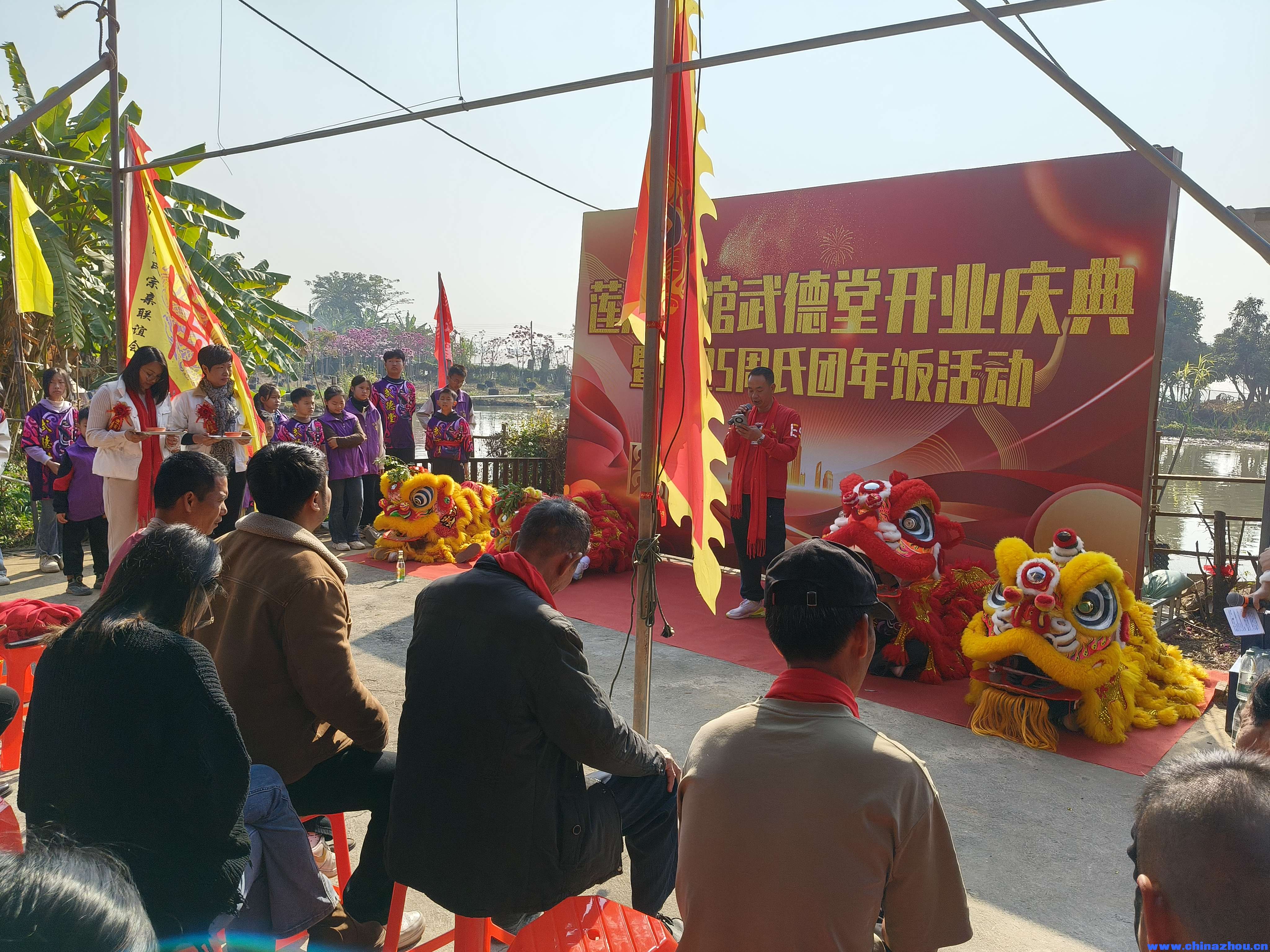 莲溪周館武德堂开业庆典  1. 庆典概况：莲溪周館武德堂举行了一场盛大的开业庆典。庆典现场布置得十分喜庆  ...