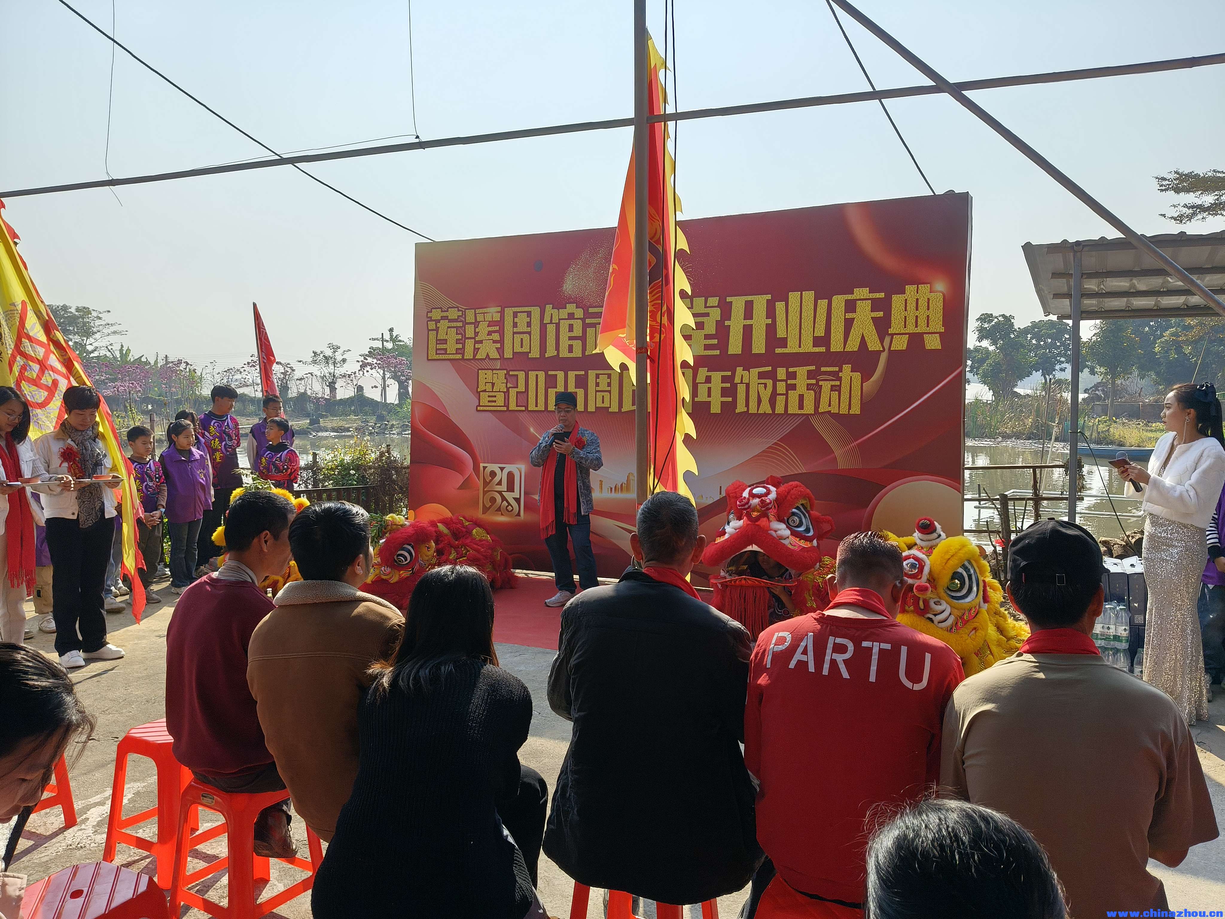 莲溪周館武德堂开业庆典  1. 庆典概况：莲溪周館武德堂举行了一场盛大的开业庆典。庆典现场布置得十分喜庆  ...