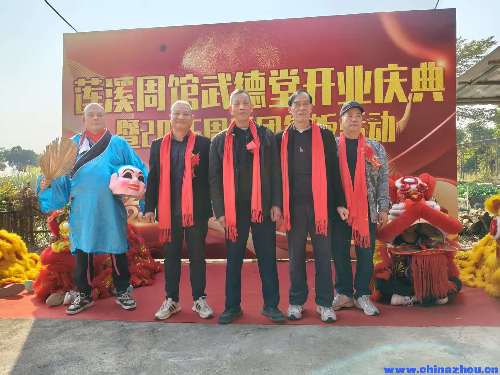 莲溪周館武德堂开业庆典  1. 庆典概况：莲溪周館武德堂举行了一场盛大的开业庆典。庆典现场布置得十分喜庆  ...