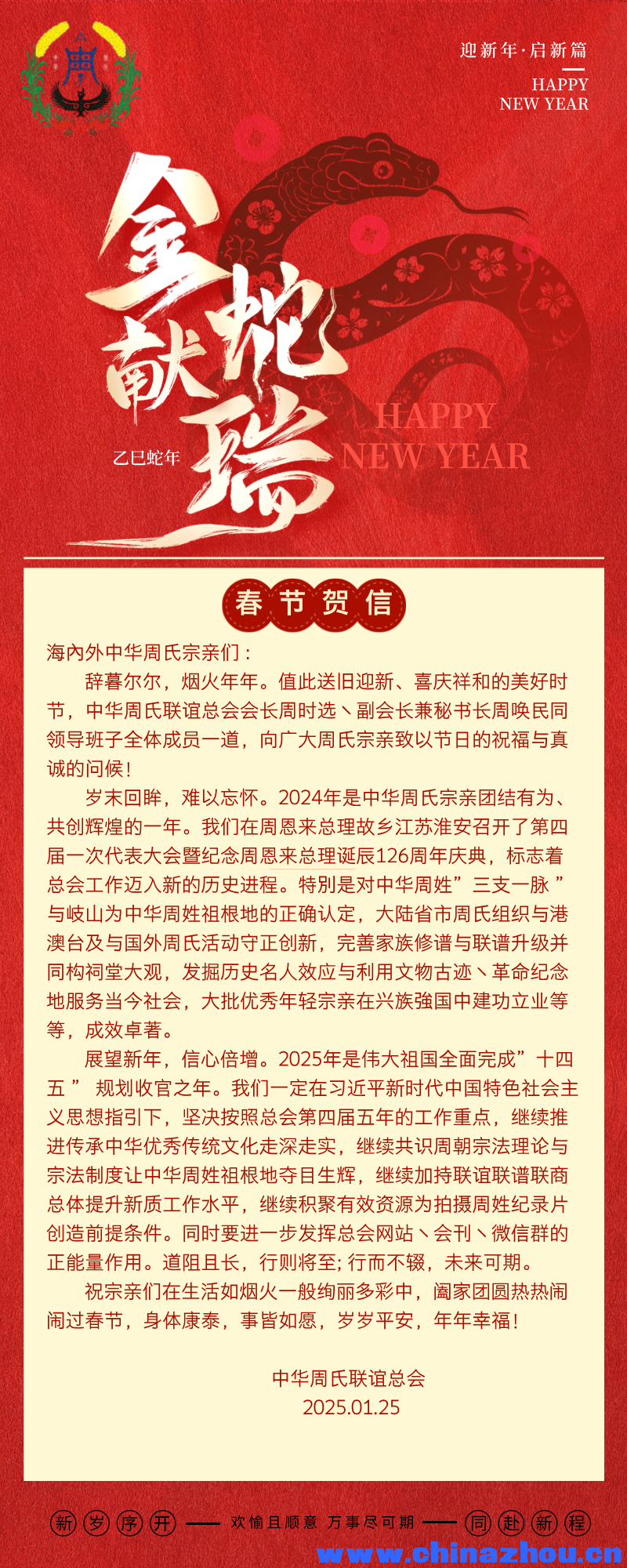 微信图片_20250125105411.png