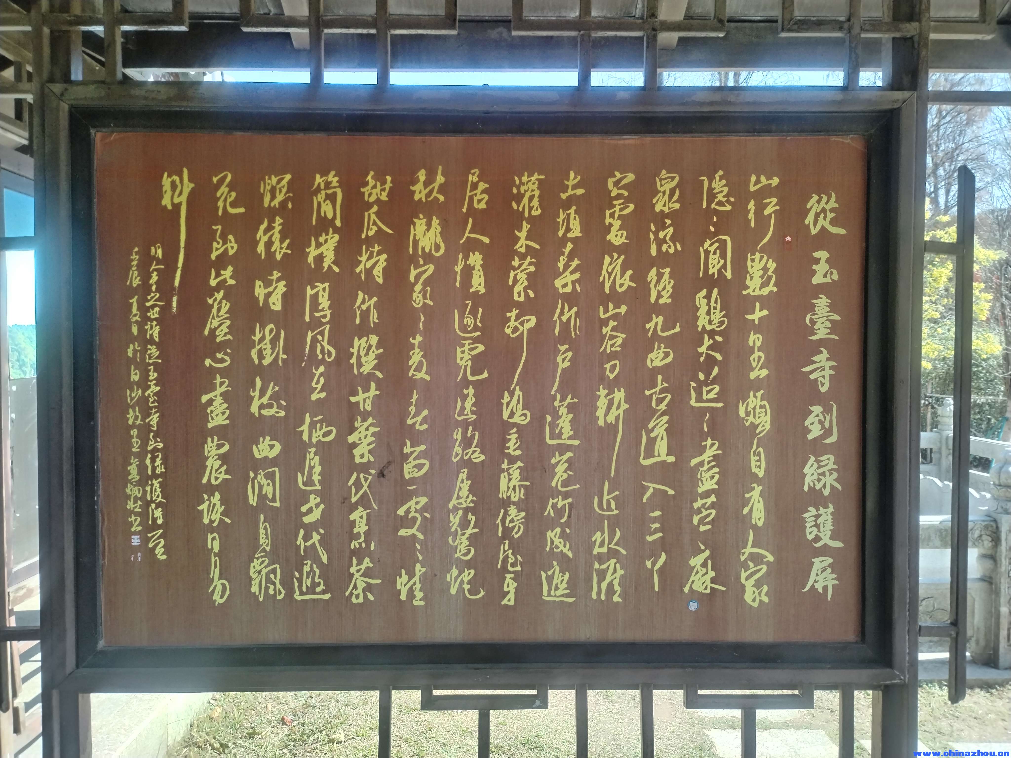 新会圭峰山绿护屏白沙赠祖云潭号记龙涎井故事