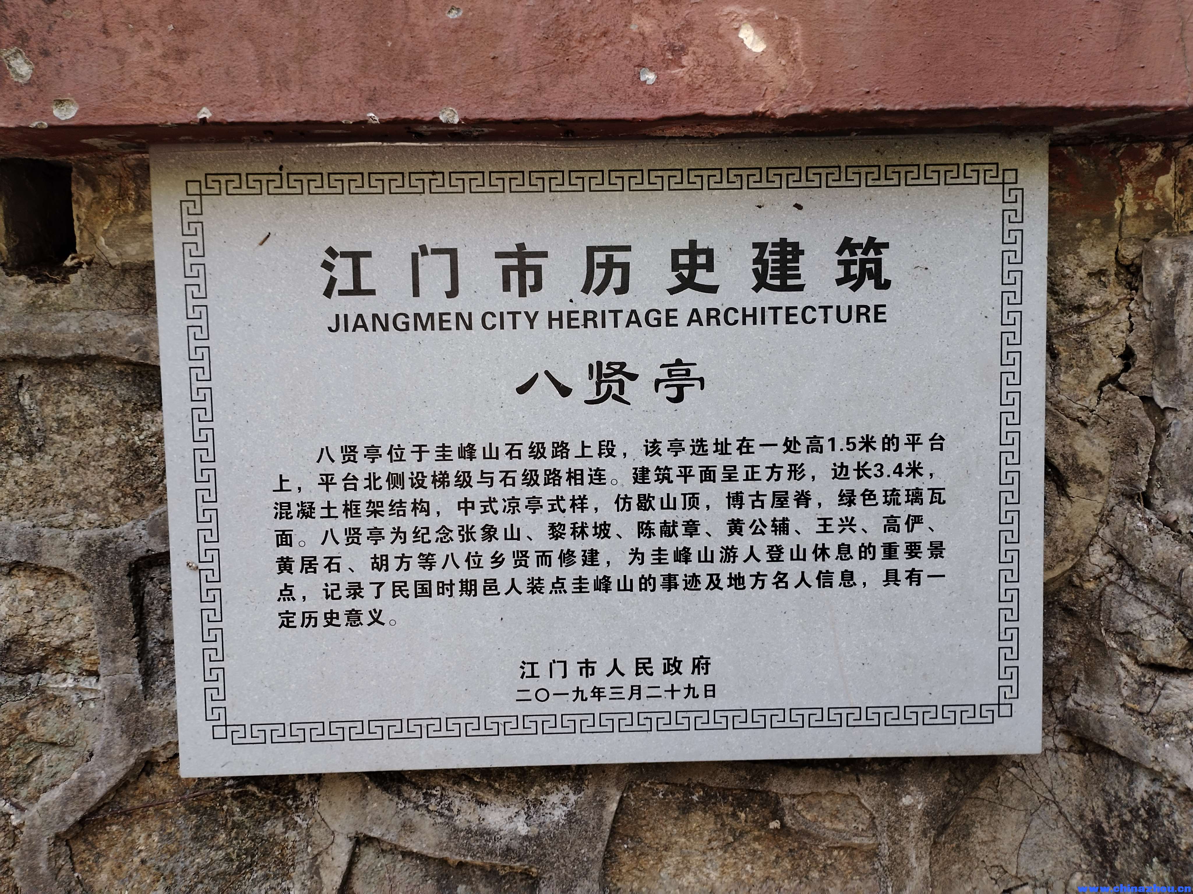 图中展示了多个地点指示牌，包括白沙讲学亭、玉台寺、八贤亭、拱璧亭、八角亭、七层塔和悦洋径等，每个指示 ...