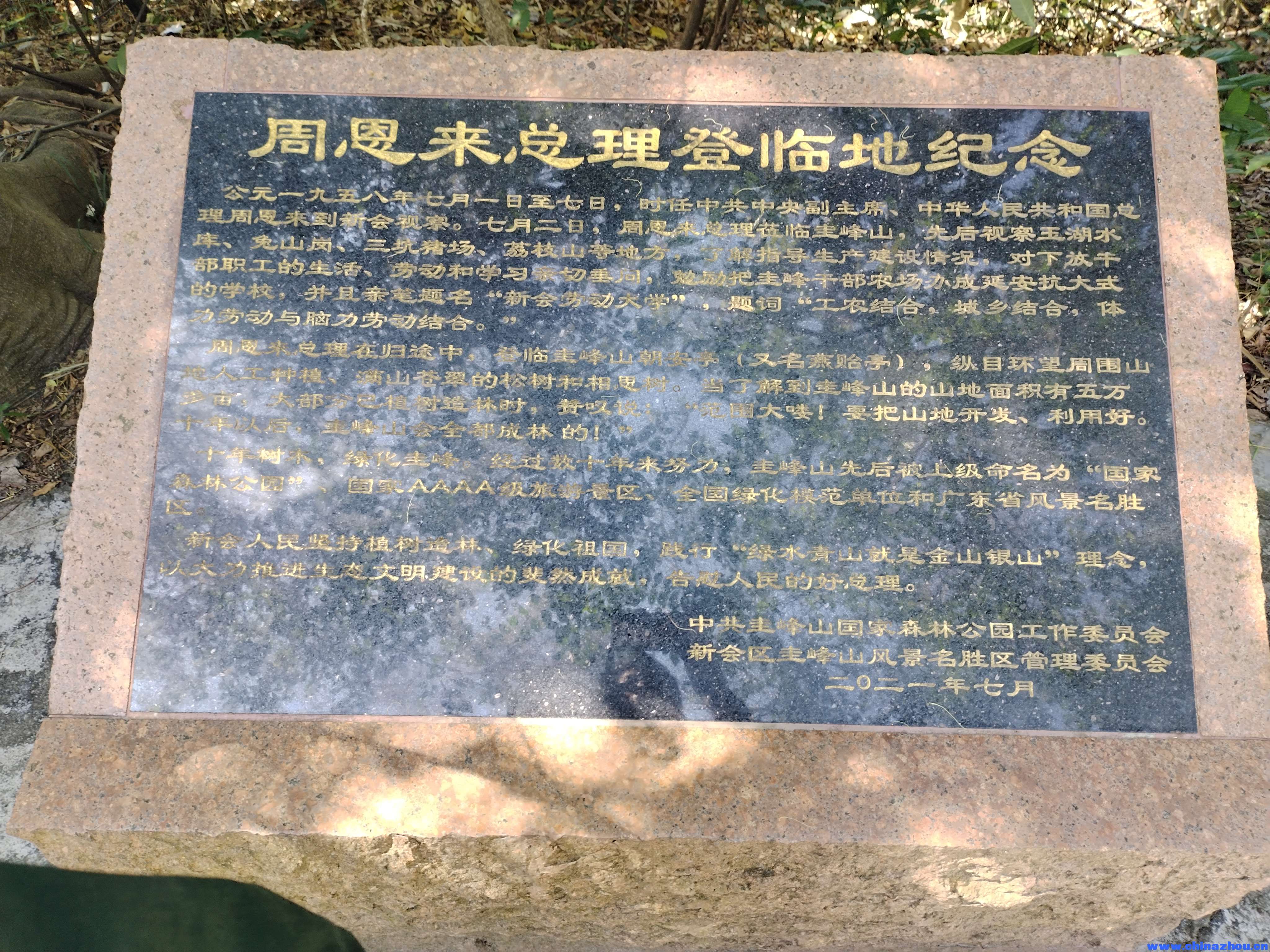 图中展示了多个地点指示牌，包括白沙讲学亭、玉台寺、八贤亭、拱璧亭、八角亭、七层塔和悦洋径等，每个指示 ...