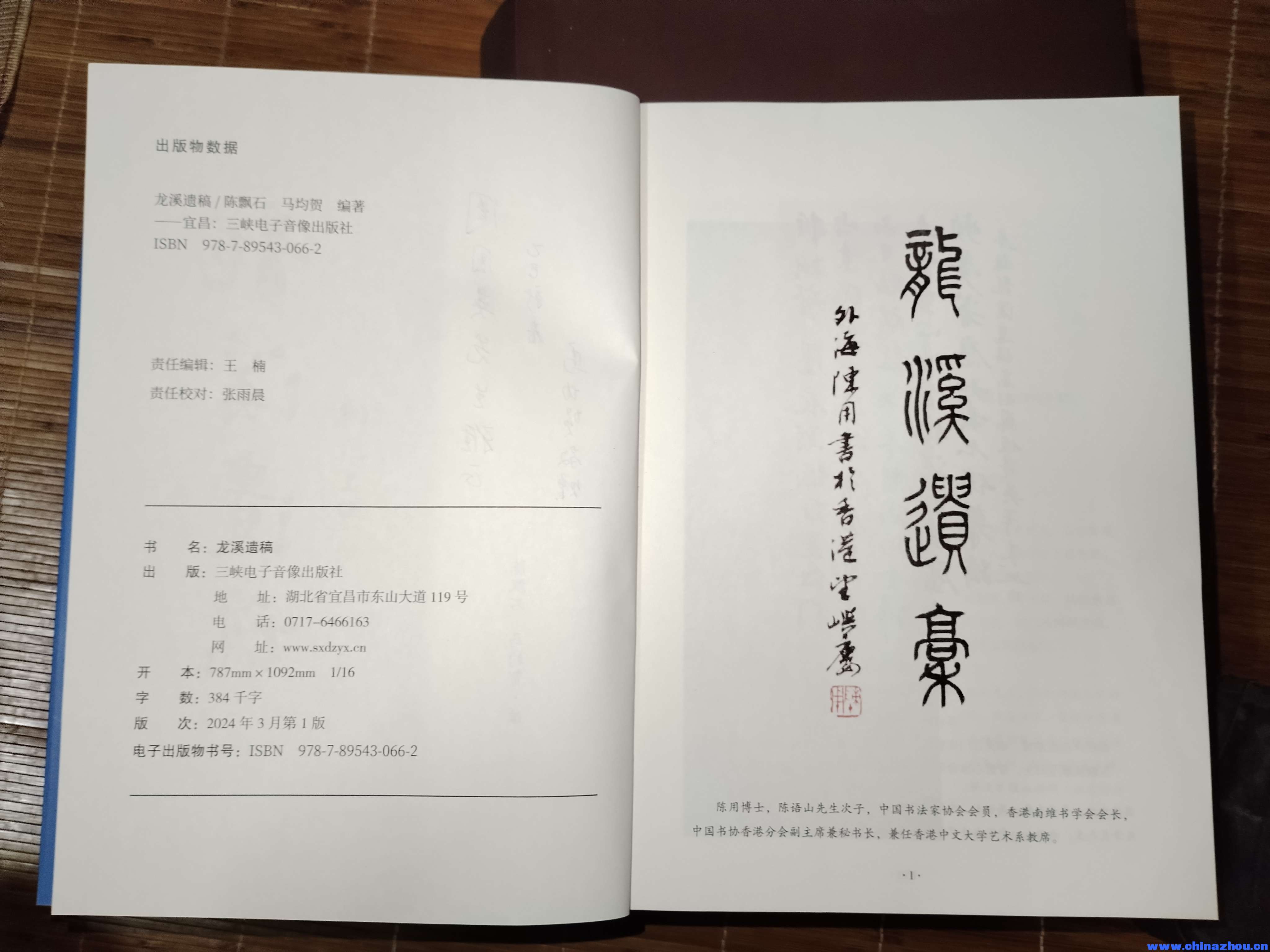 马均贺与周国英资料档案互赠添加互助赞美友谊之光。[抱拳][爱心]