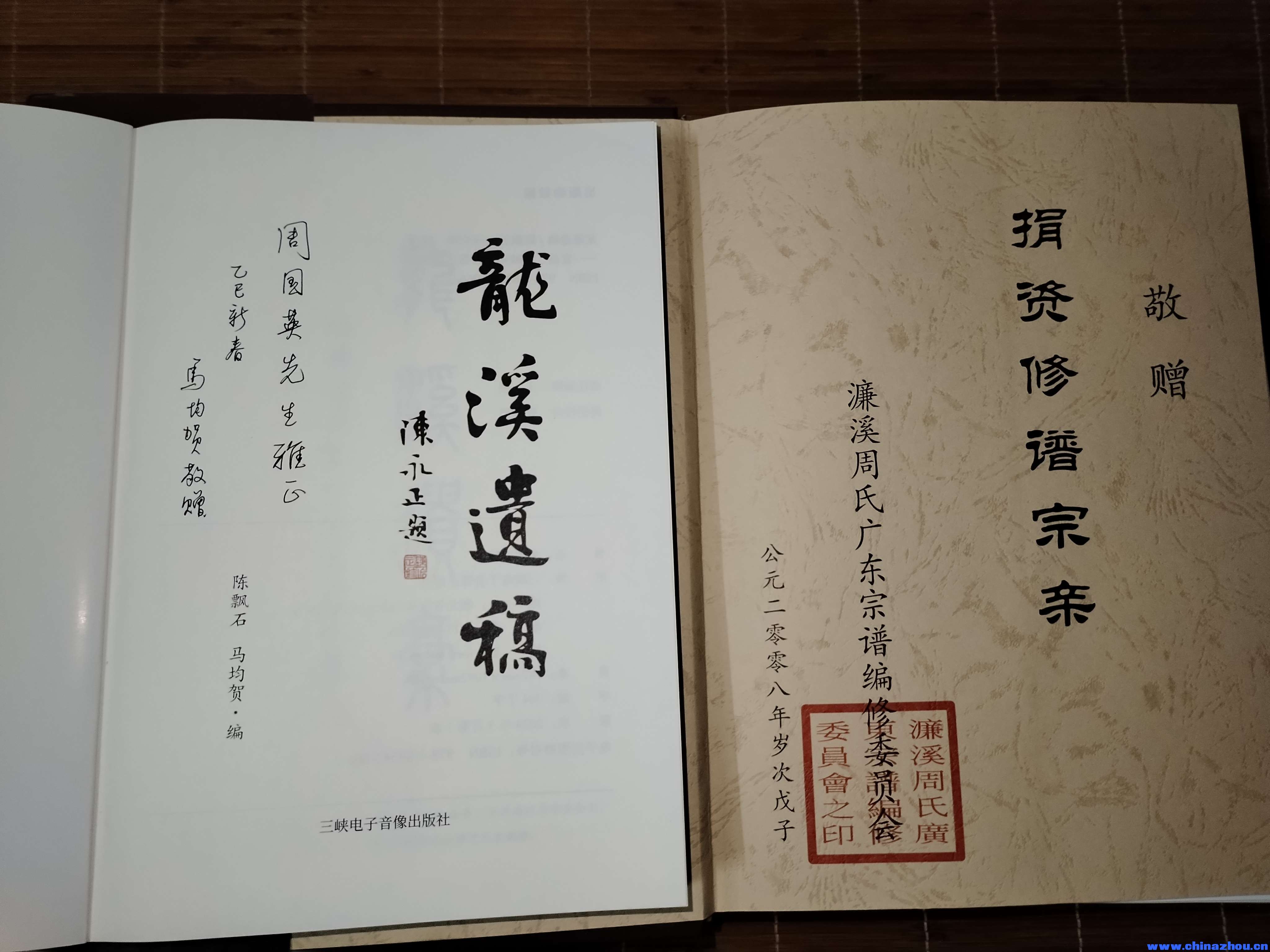 马均贺与周国英资料档案互赠添加互助赞美友谊之光。[抱拳][爱心]