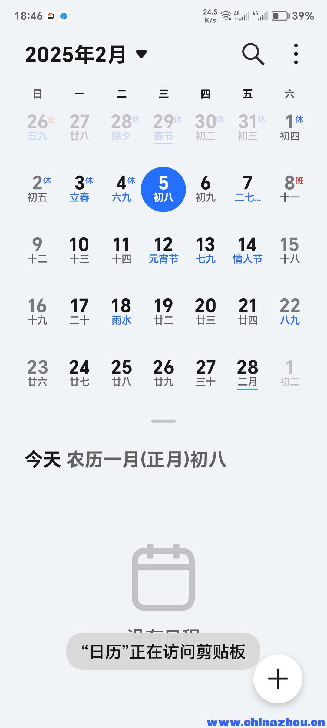 马均贺与周国英资料档案互赠添加互助赞美友谊之光。[抱拳][爱心]